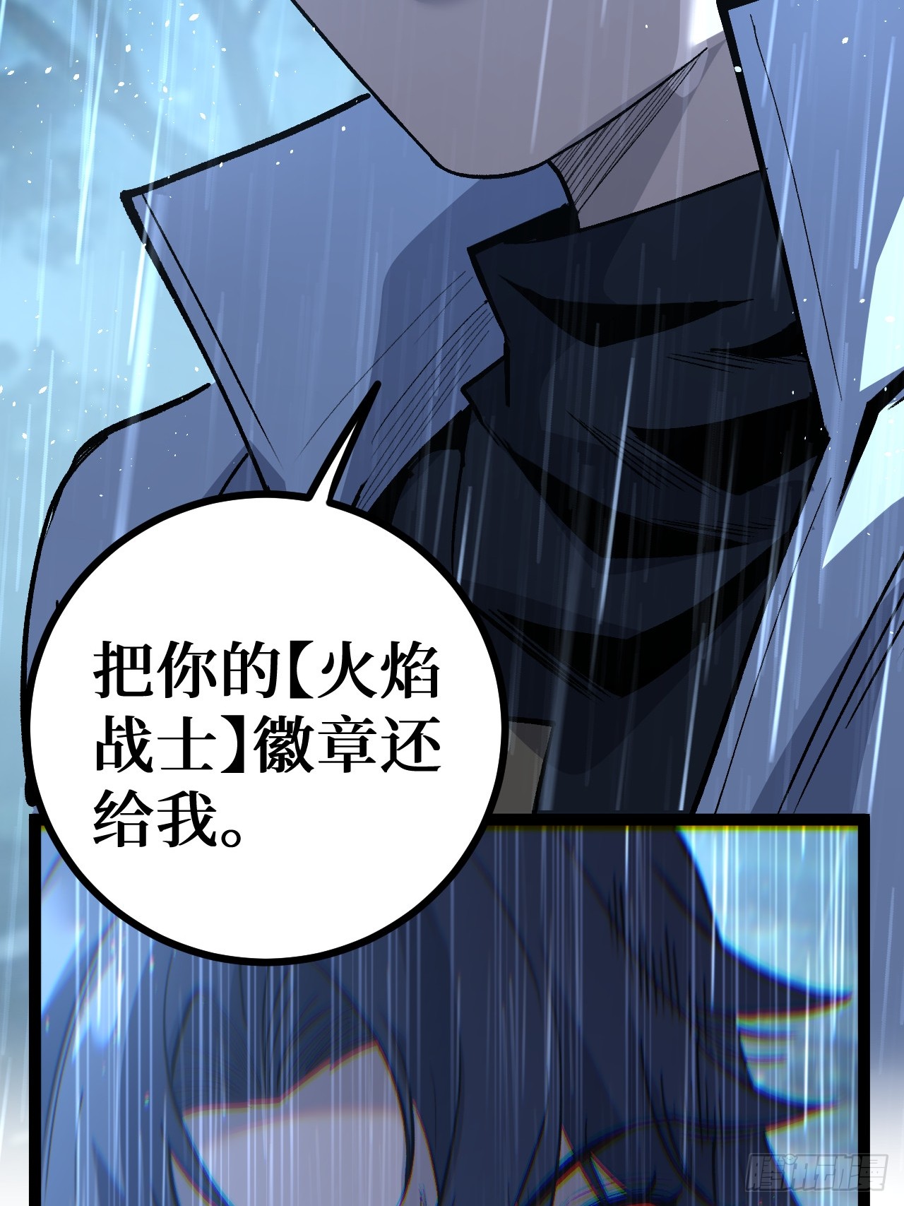 治疗术复制一切，我刷爆了深渊 治疗术复制一切，我刷爆了深渊：第5话 复仇 第29页