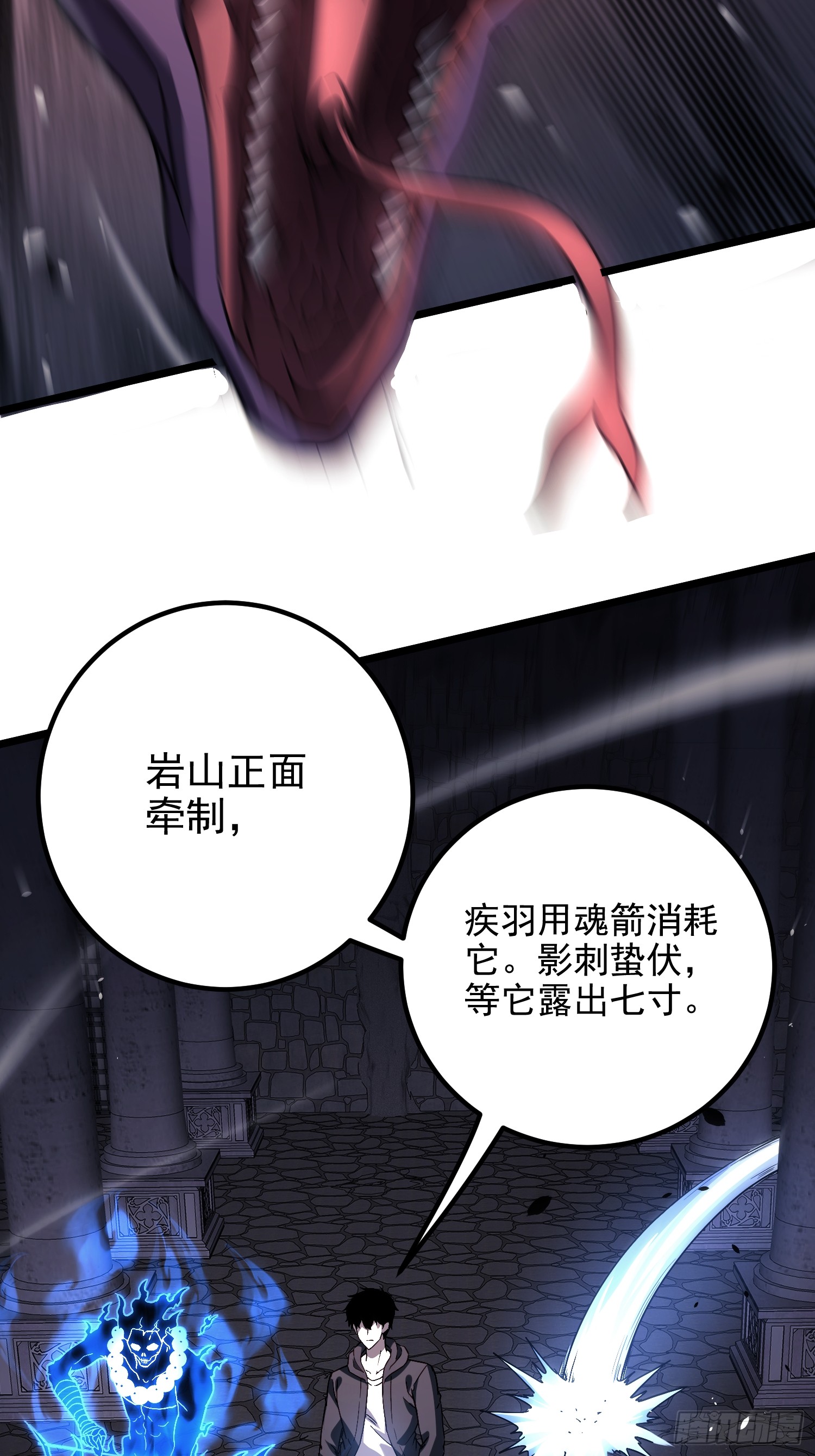 冥府君主，我即深渊 冥府君主，我即深渊：第5话 秘境奇遇 第47页