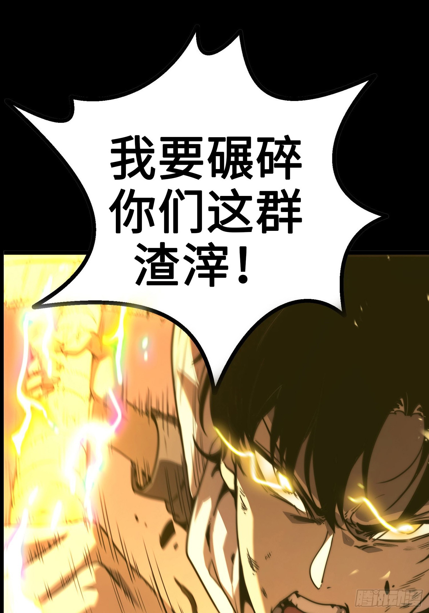 全球游戏：我能百倍增幅 全球游戏：我能百倍增幅：00 第15页
