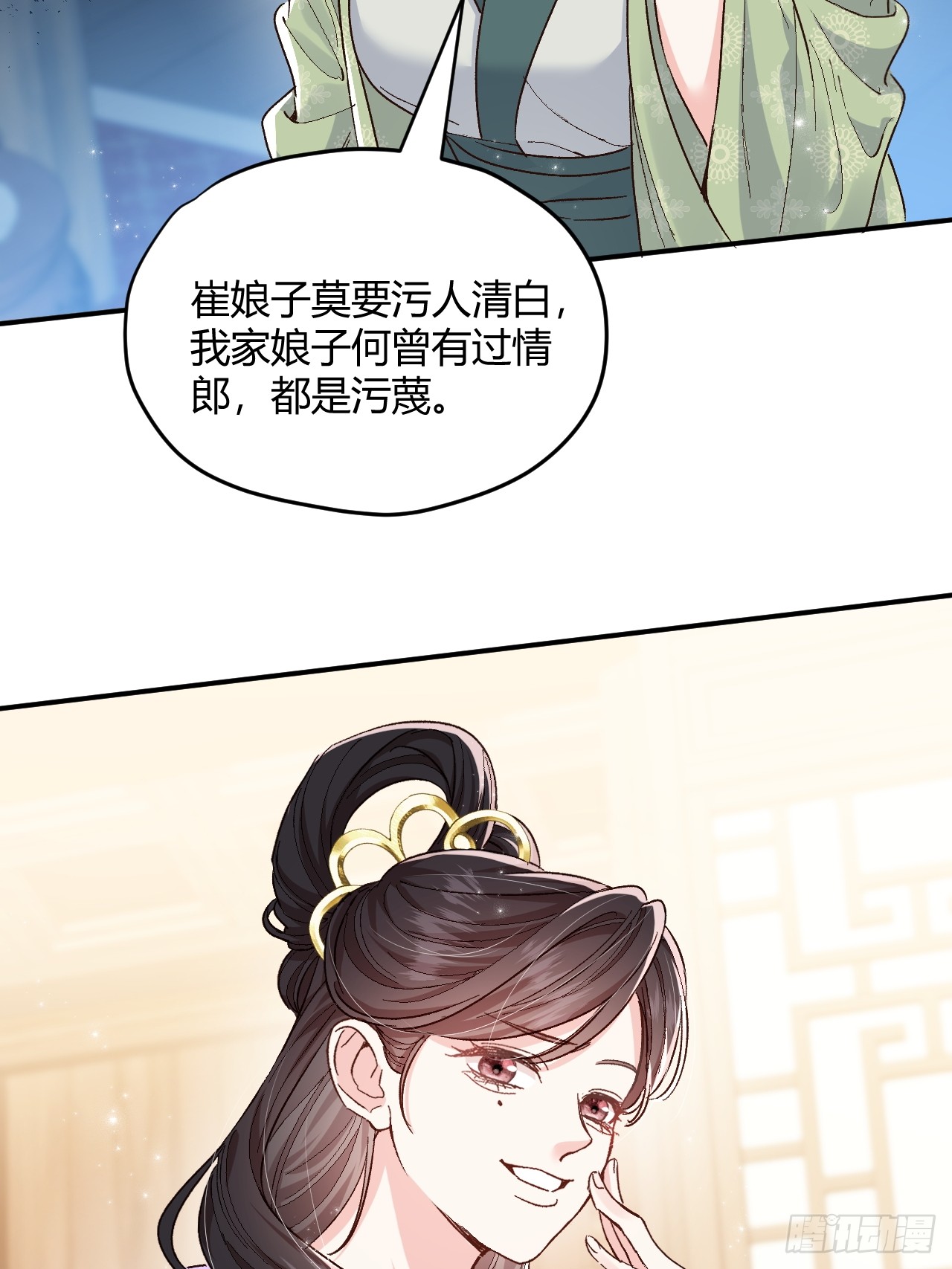 夫人今天要和离 夫人今天要和离：第01话 穿成了将军夫人！ 第45页