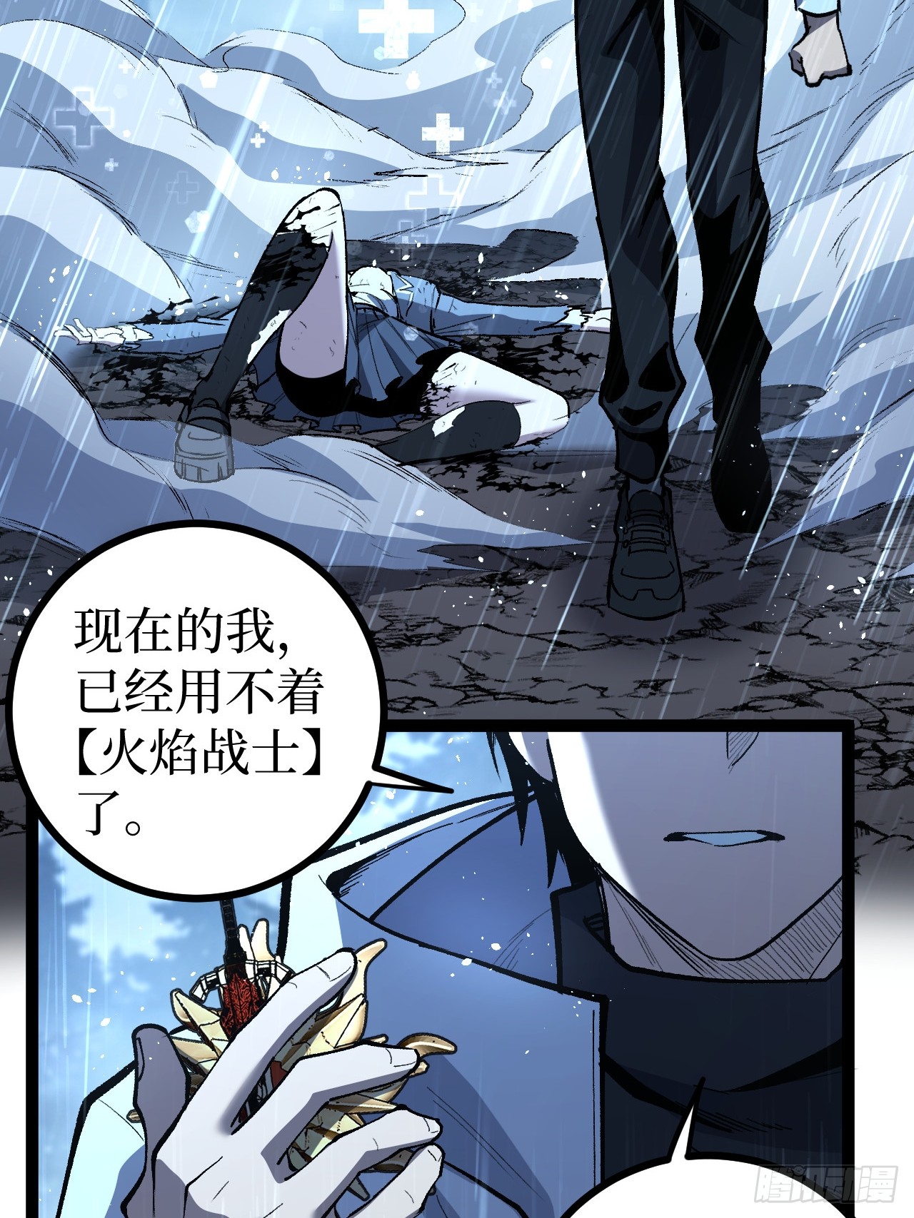 治疗术复制一切，我刷爆了深渊 治疗术复制一切，我刷爆了深渊：第6话 治疗术之拳！ 第21页