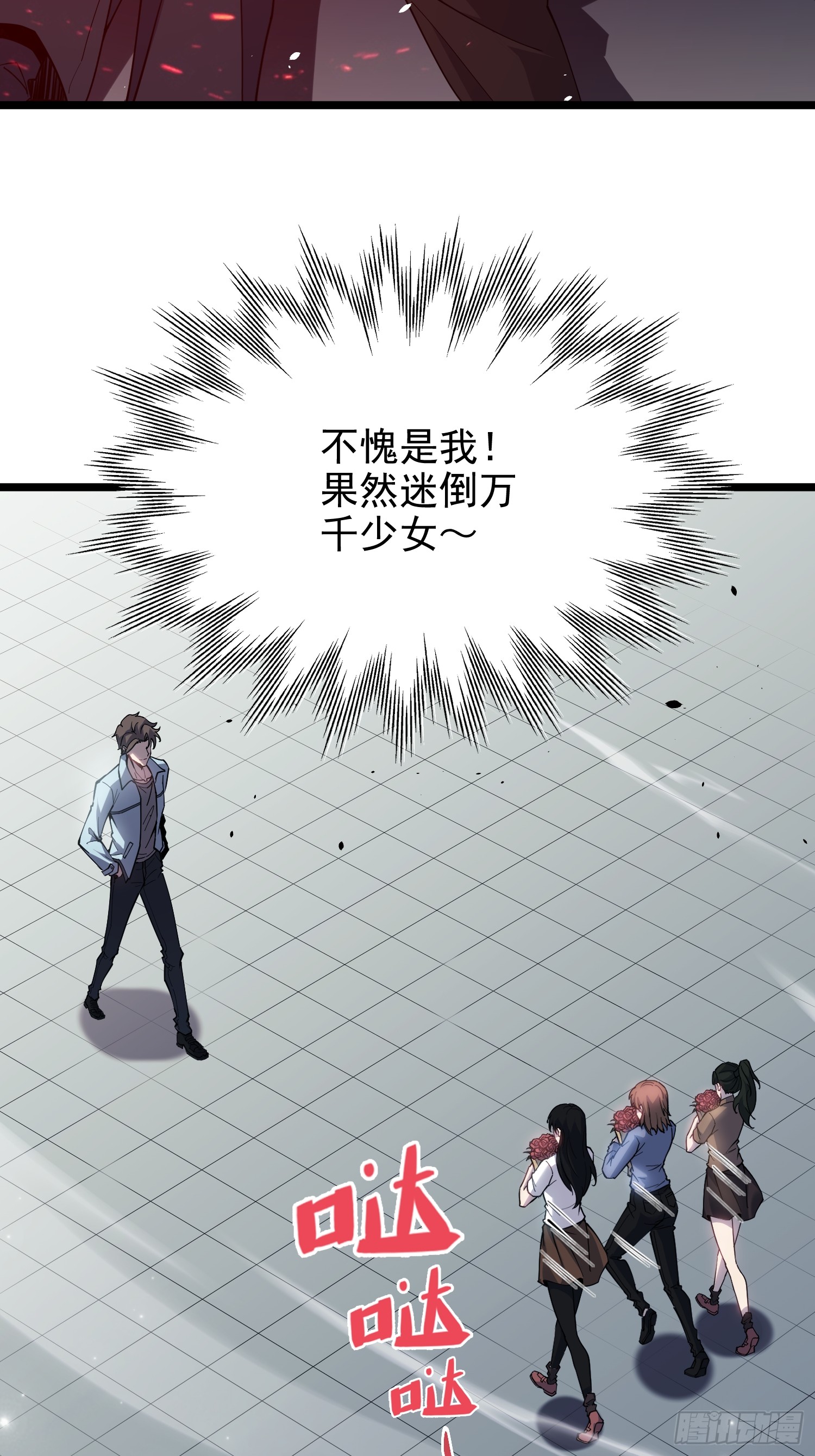 冥府君主，我即深渊 冥府君主，我即深渊：第1话-冥府君主，降临！ 第48页