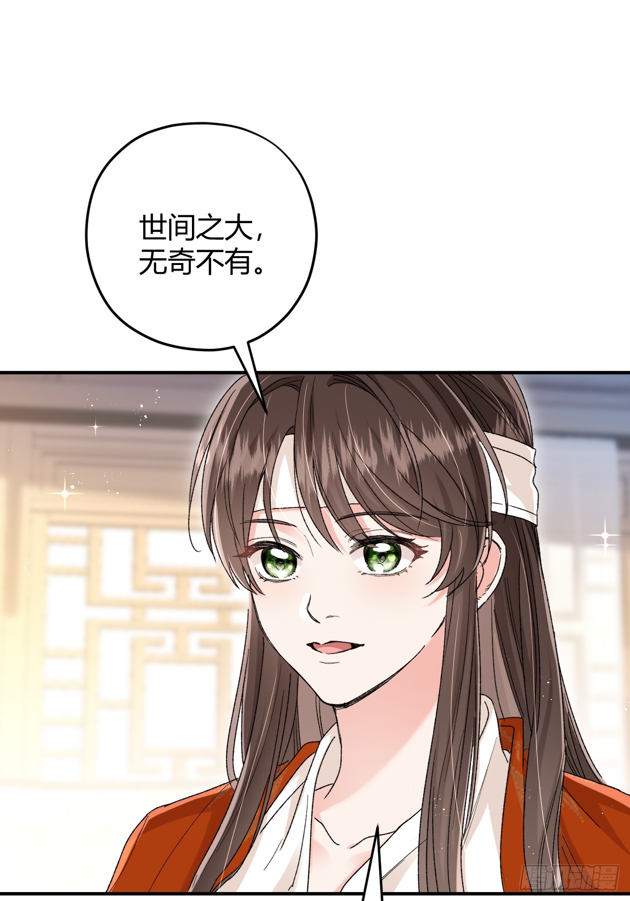 夫人今天要和离 夫人今天要和离：第05话 孩子生病了 第34页