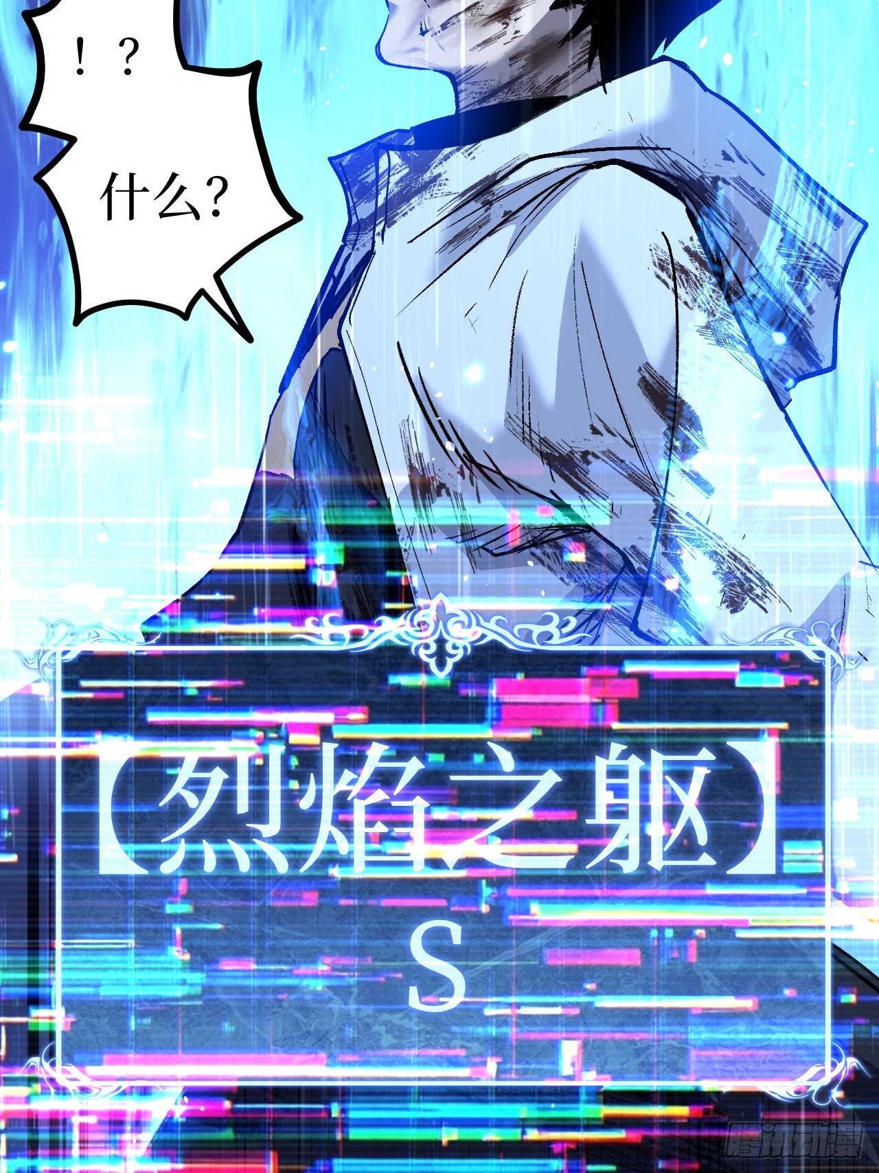 治疗术复制一切，我刷爆了深渊 治疗术复制一切，我刷爆了深渊：第1话 觉醒天赋，治愈主宰！ 第63页