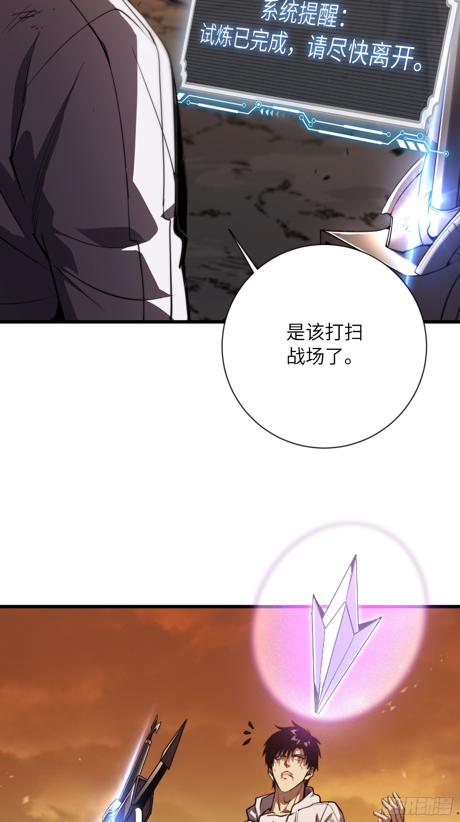 全球游戏：我能百倍增幅 全球游戏：我能百倍增幅：02话：独闯幽暗森林 第7页