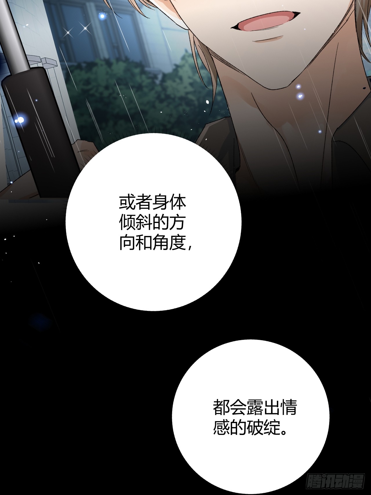 夫人今天要和离 夫人今天要和离：第09话 我们的责任 第7页