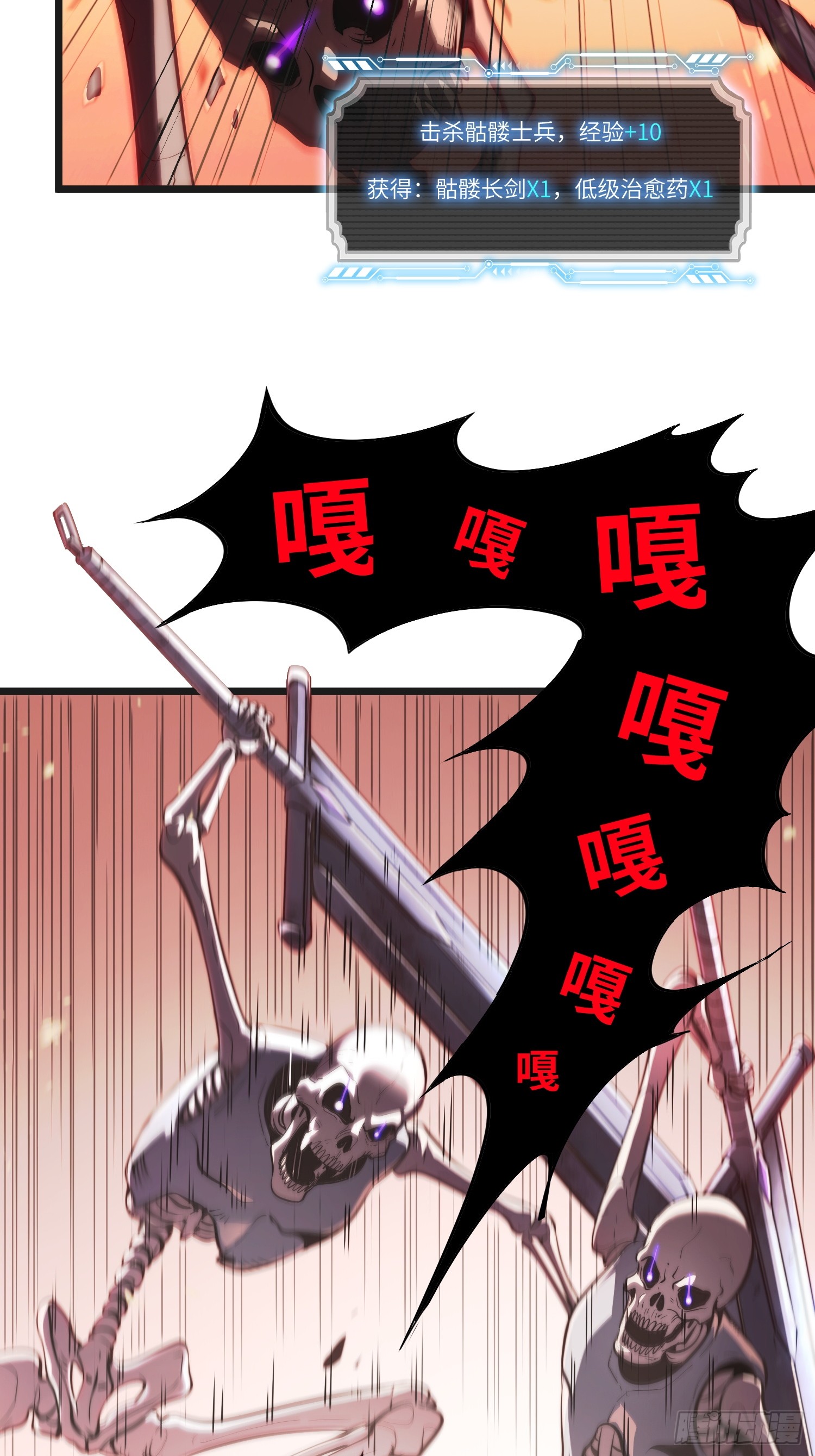 全球游戏：我能百倍增幅 全球游戏：我能百倍增幅：01话：我有百倍增幅 第36页