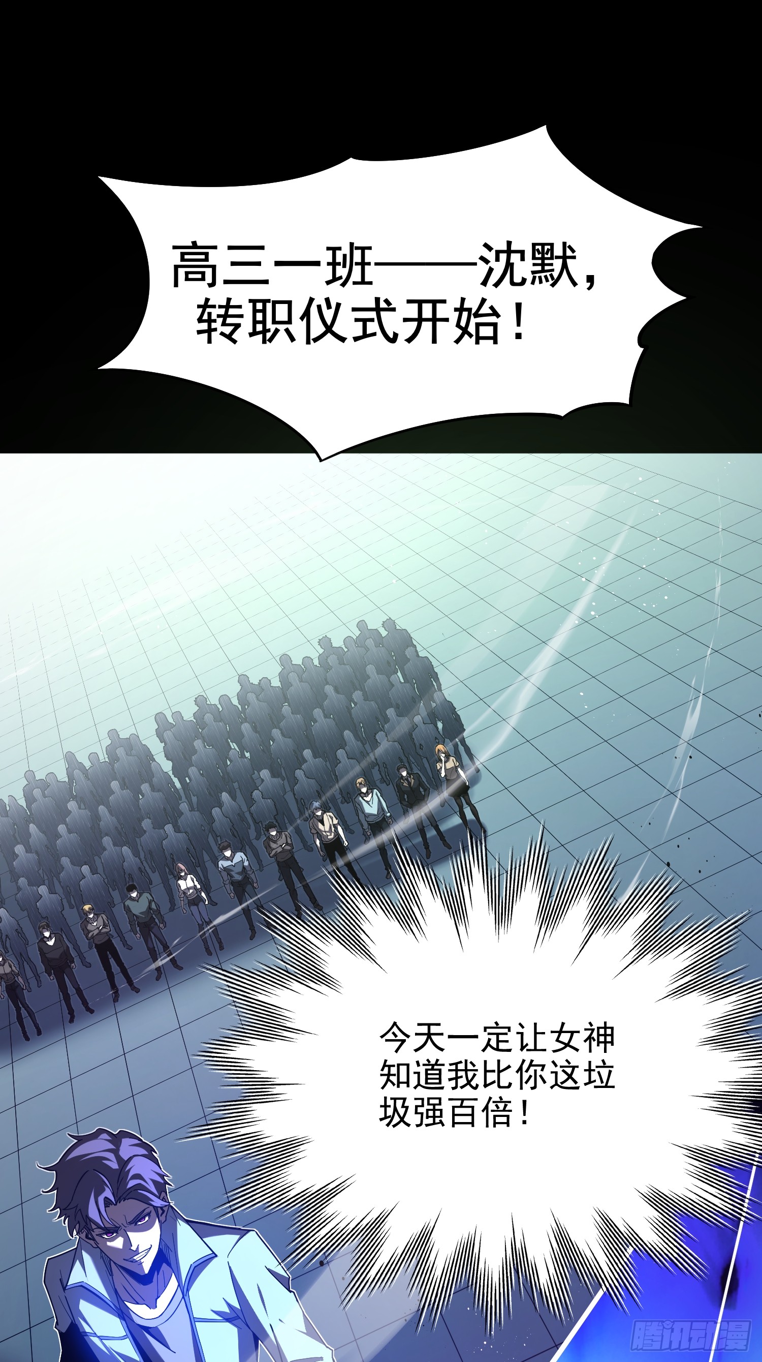 冥府君主，我即深渊 冥府君主，我即深渊：第1话-冥府君主，降临！ 第43页
