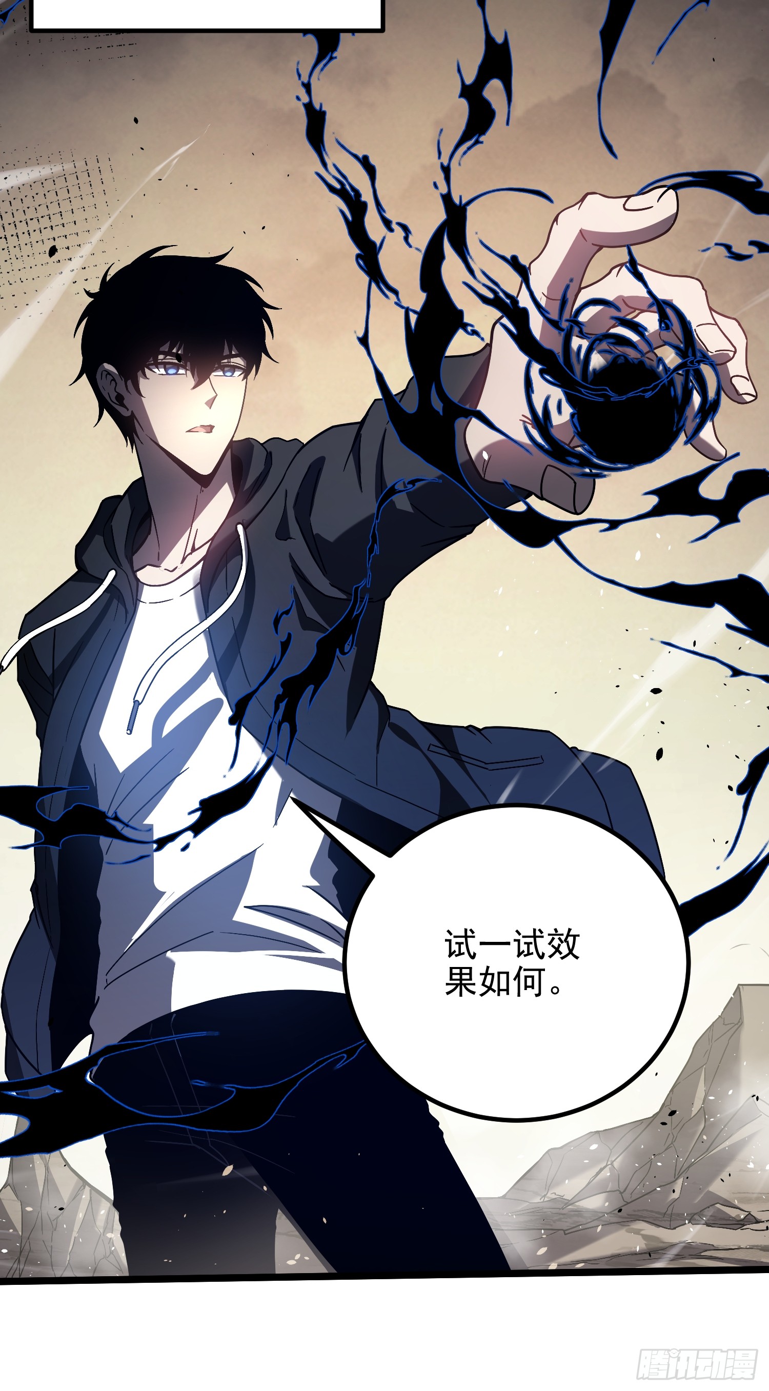 冥府君主，我即深渊 冥府君主，我即深渊：第3话 亡灵战队 第48页