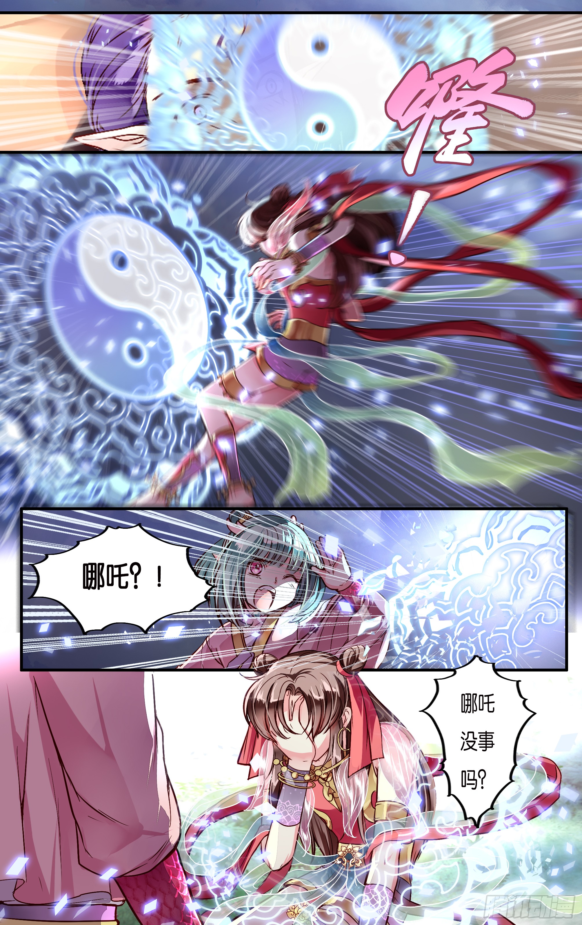 哪吒传·新版 哪吒传·新版：第39话 第20页
