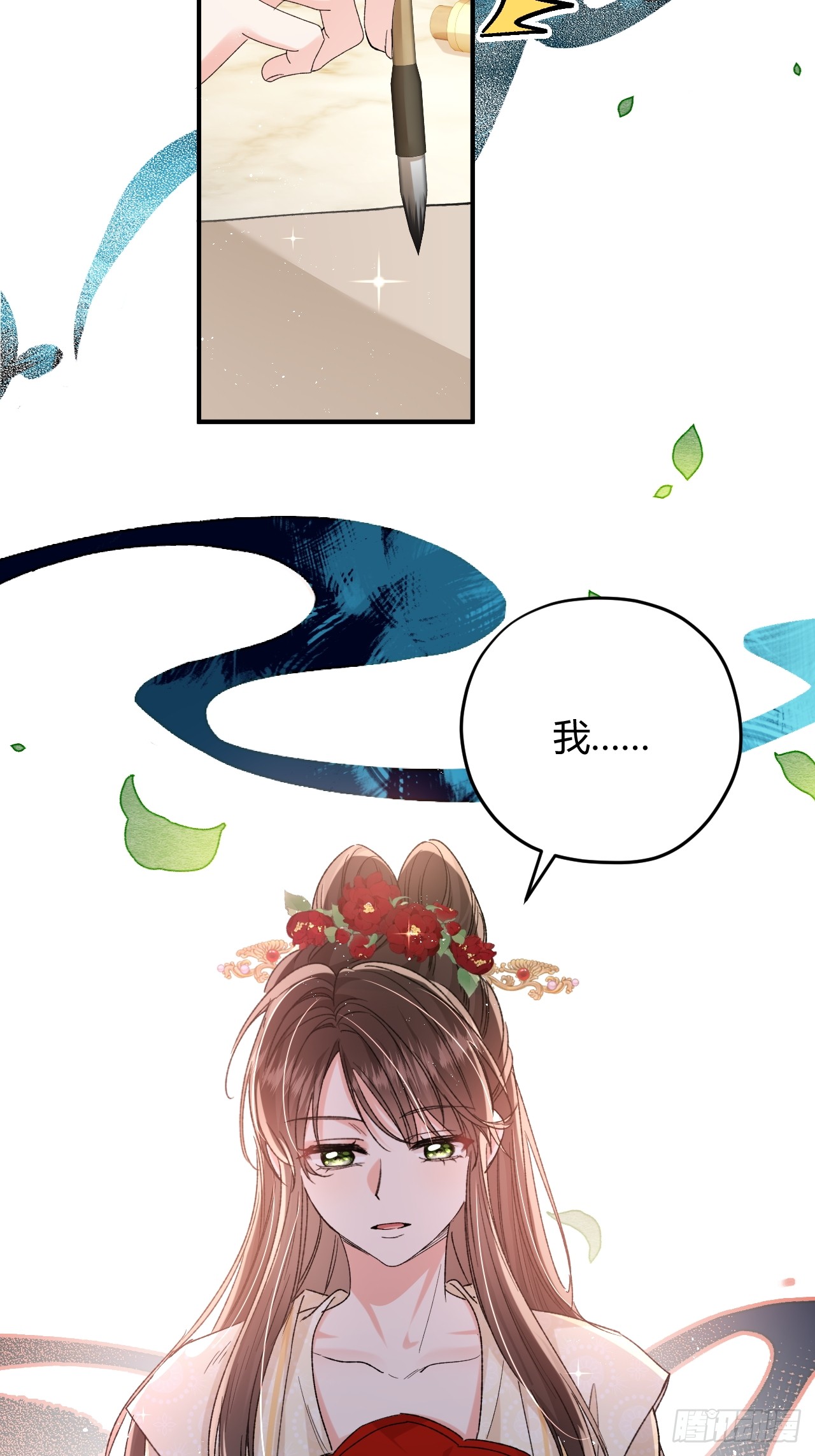 夫人今天要和离 夫人今天要和离：第07话 每天能相见 第24页