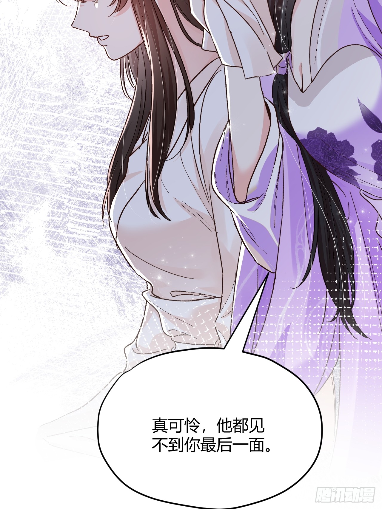 夫人今天要和离 夫人今天要和离：第01话 穿成了将军夫人！ 第43页