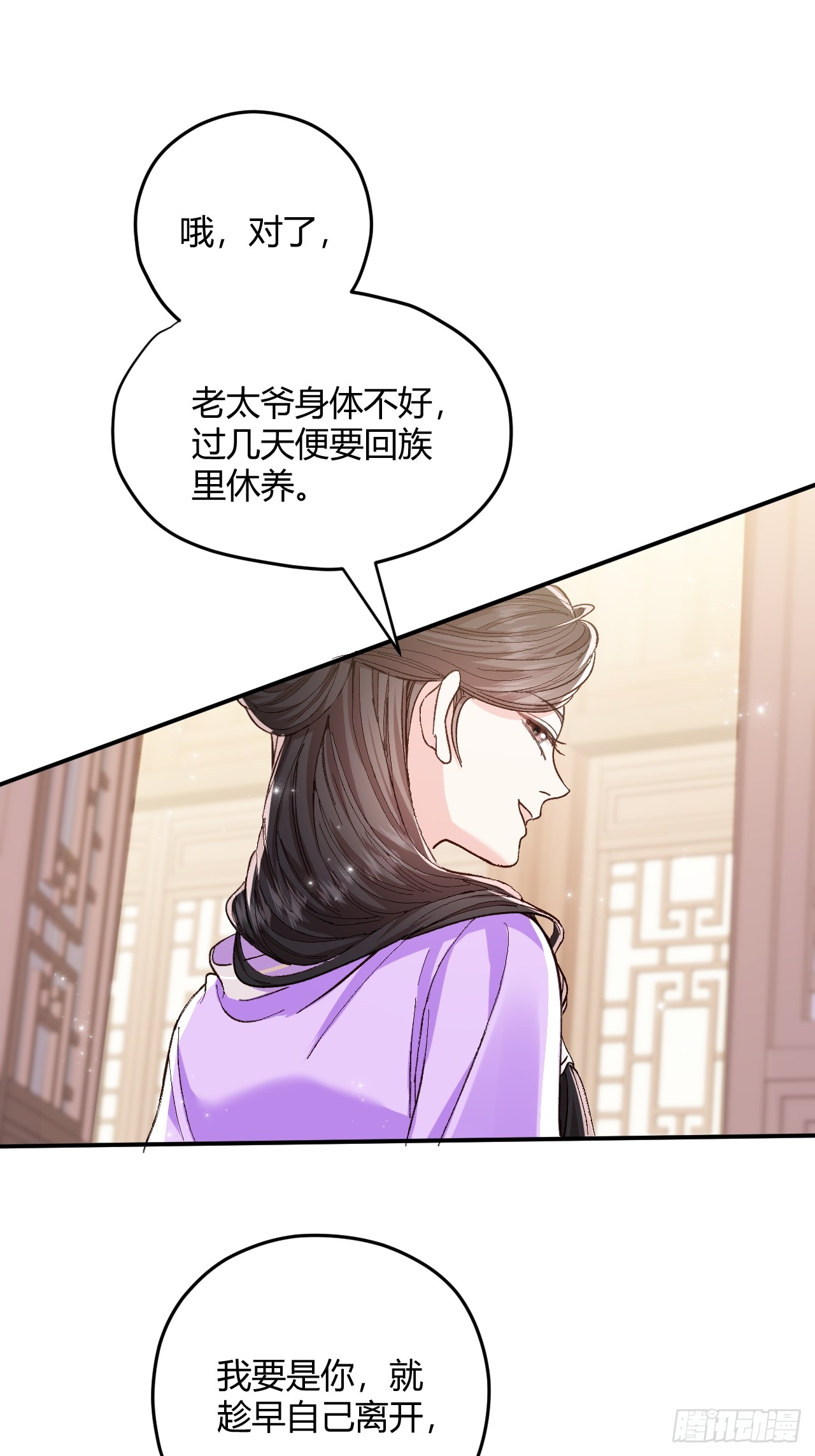 夫人今天要和离 夫人今天要和离：第02话 没人喜欢的“郑云歌” 第14页