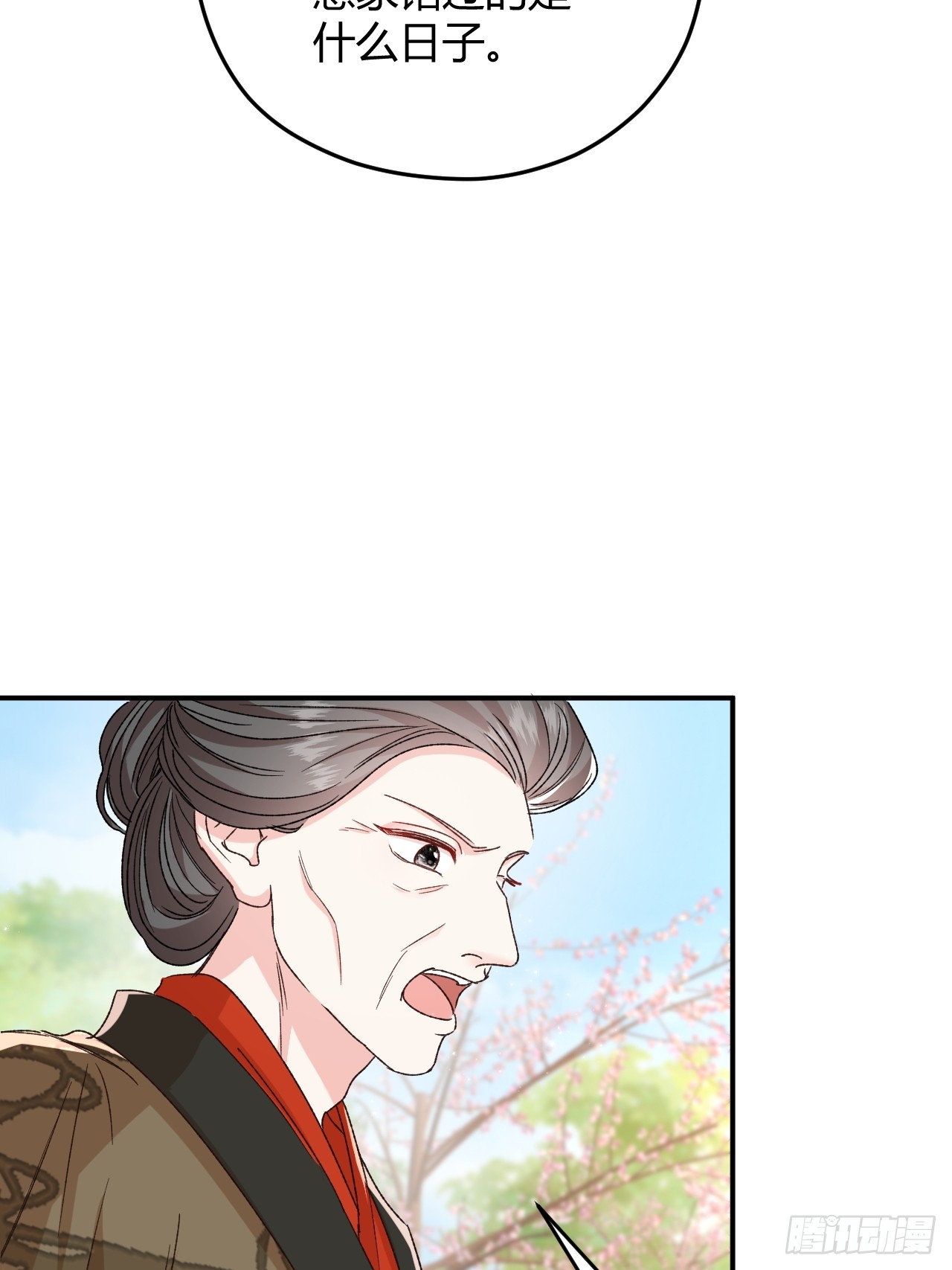 夫人今天要和离 夫人今天要和离：第04话 我的孩子，我会管教！ 第19页