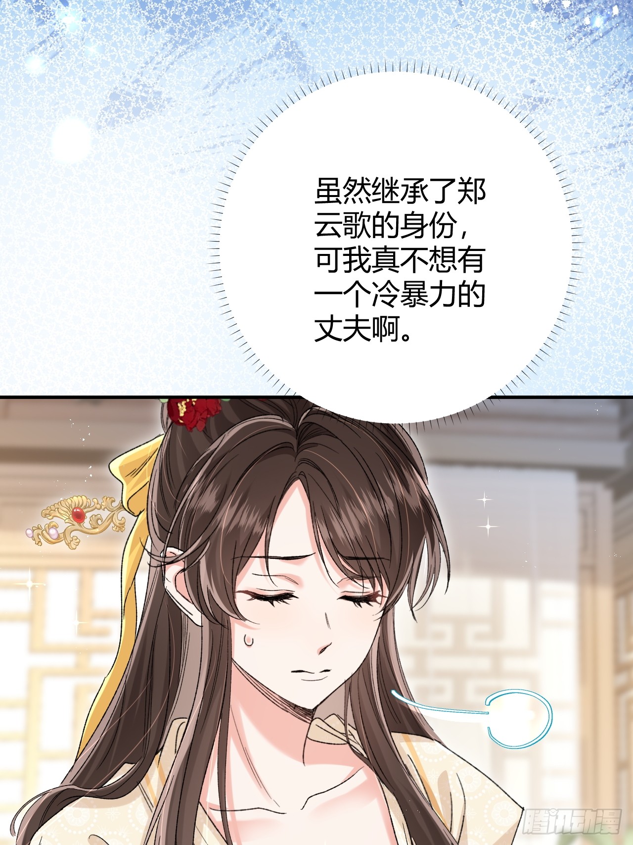 夫人今天要和离 夫人今天要和离：第07话 每天能相见 第28页