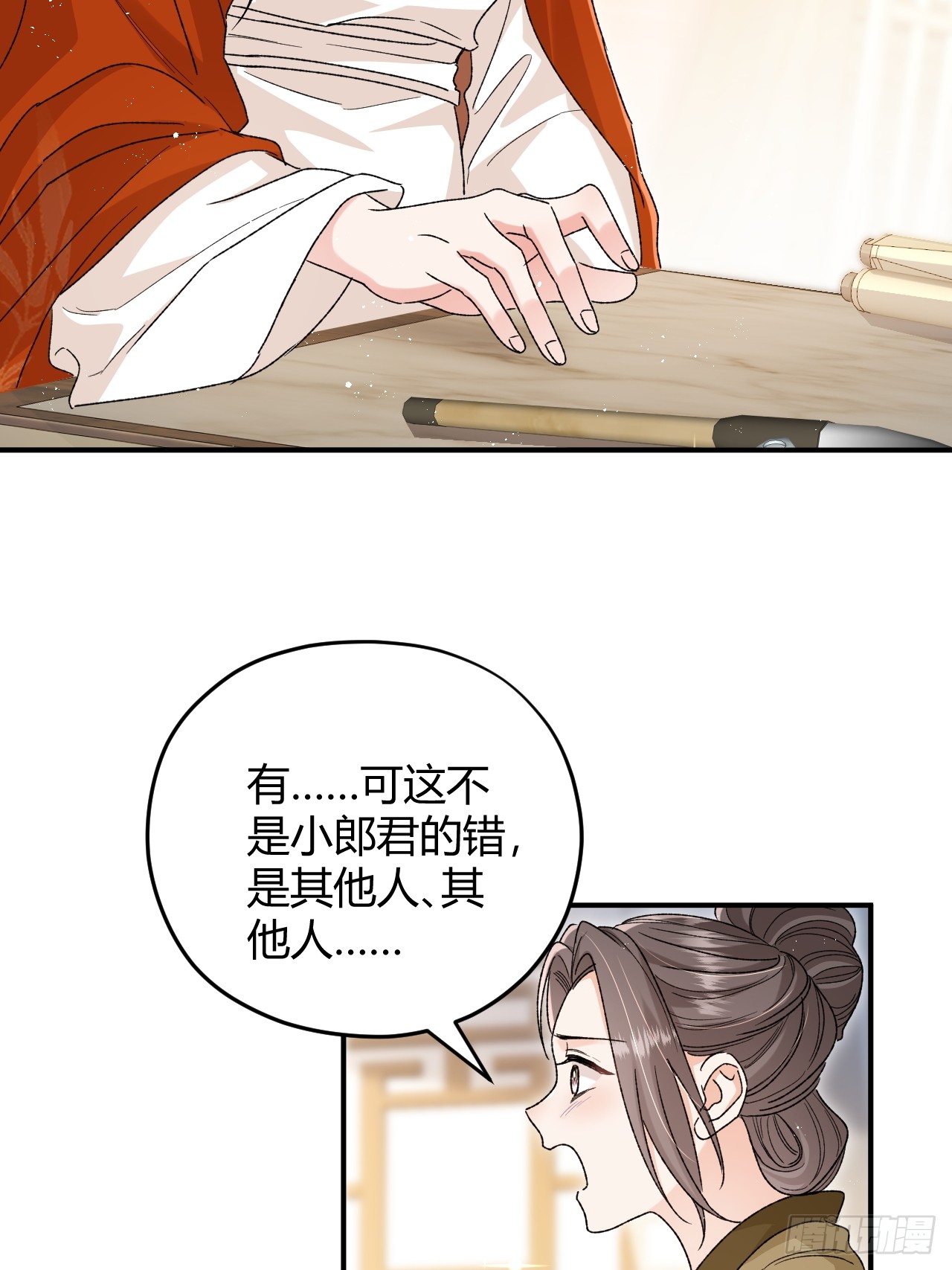 夫人今天要和离 夫人今天要和离：第05话 孩子生病了 第24页
