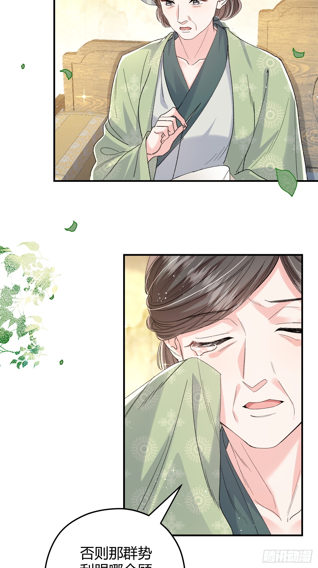 夫人今天要和离 夫人今天要和离：第07话 每天能相见 第21页