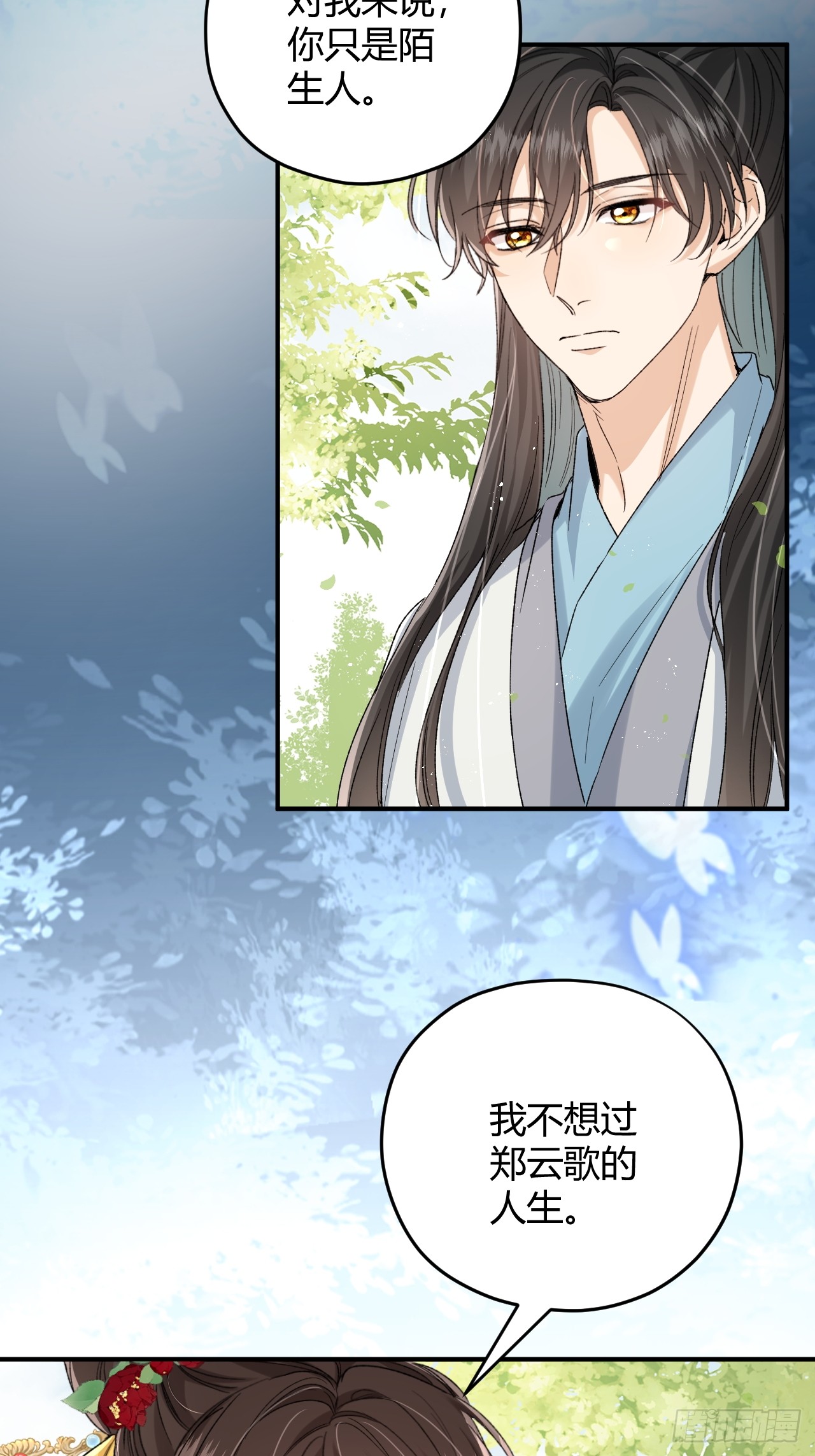 夫人今天要和离 夫人今天要和离：第08话 我要与你和离 第30页