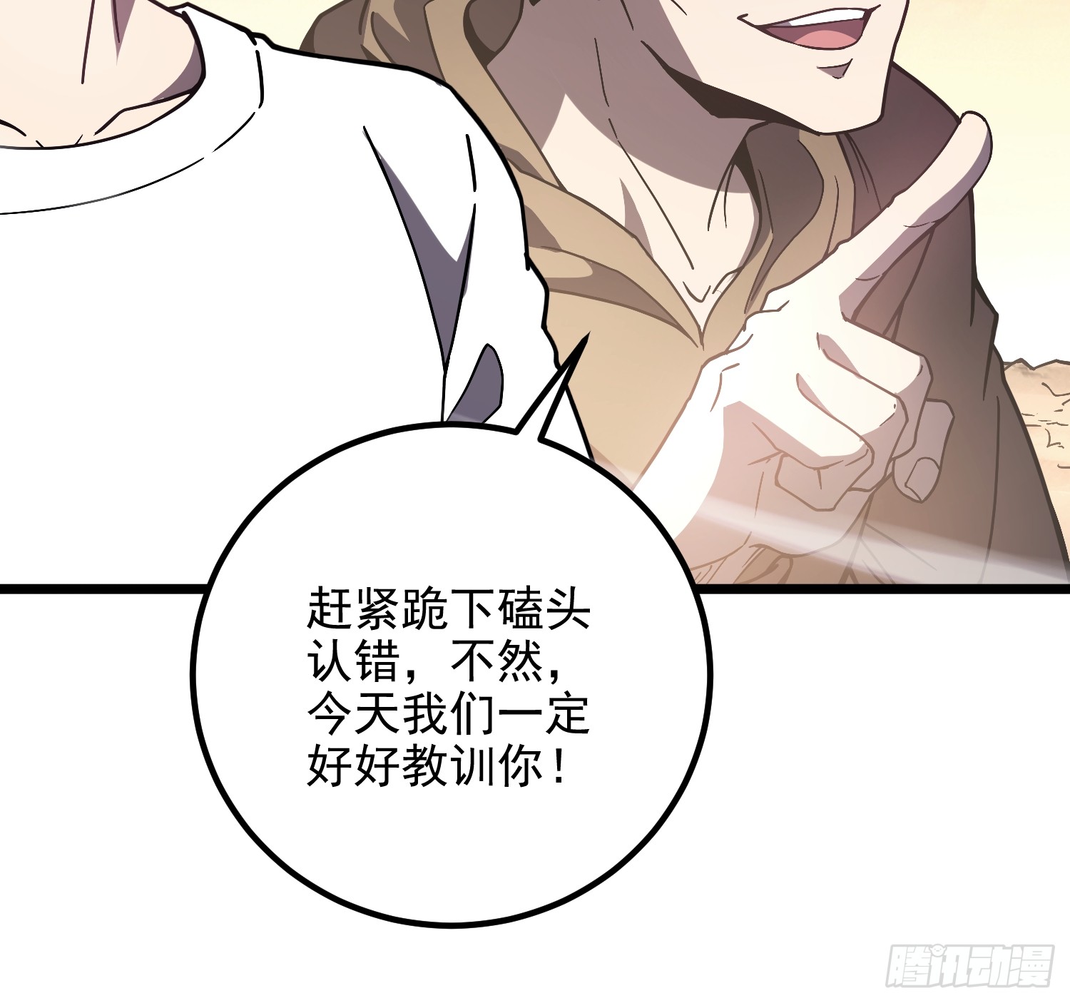 冥府君主，我即深渊 冥府君主，我即深渊：第3话 亡灵战队 第63页