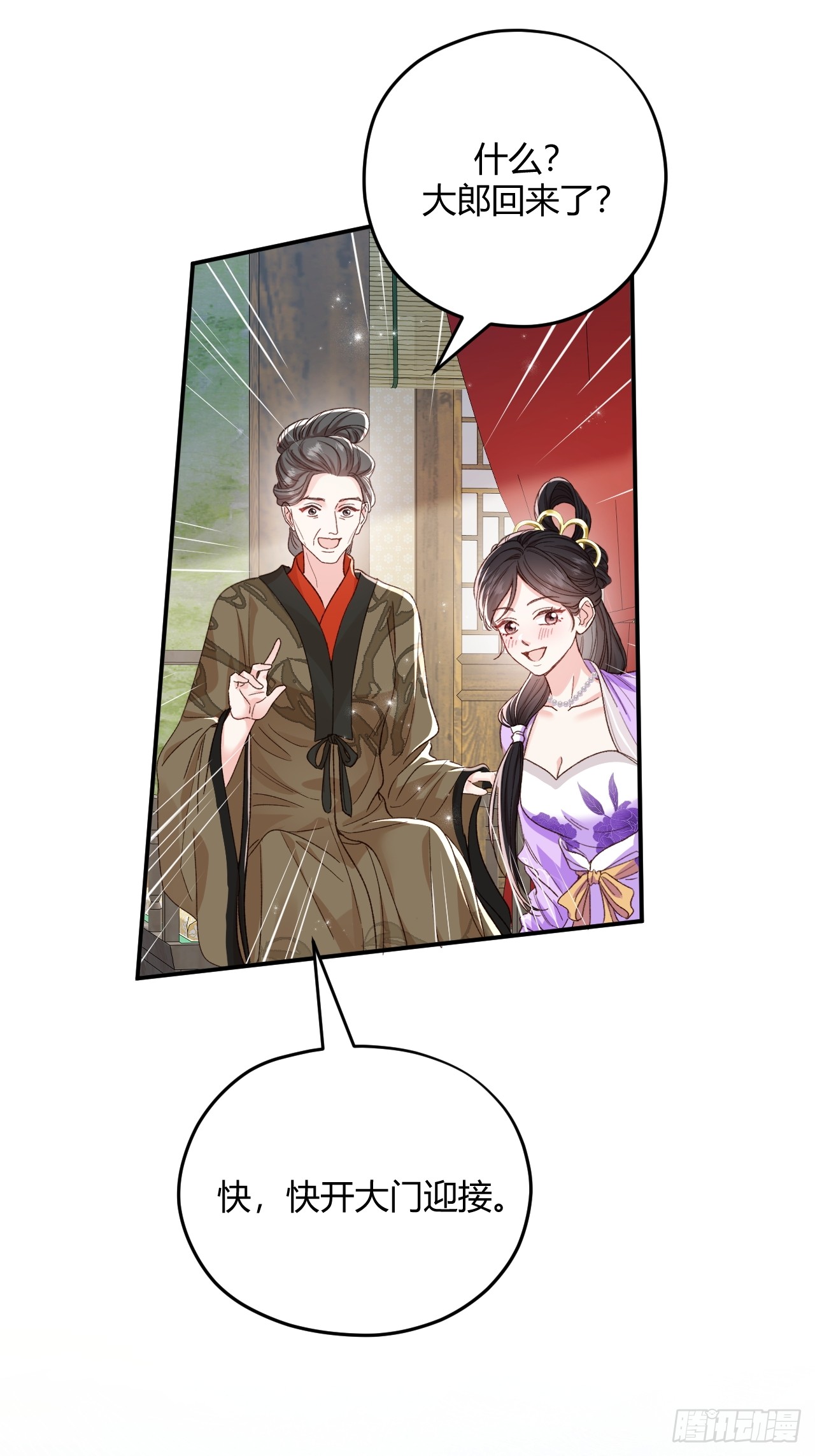 夫人今天要和离 夫人今天要和离：第02话 没人喜欢的“郑云歌” 第38页