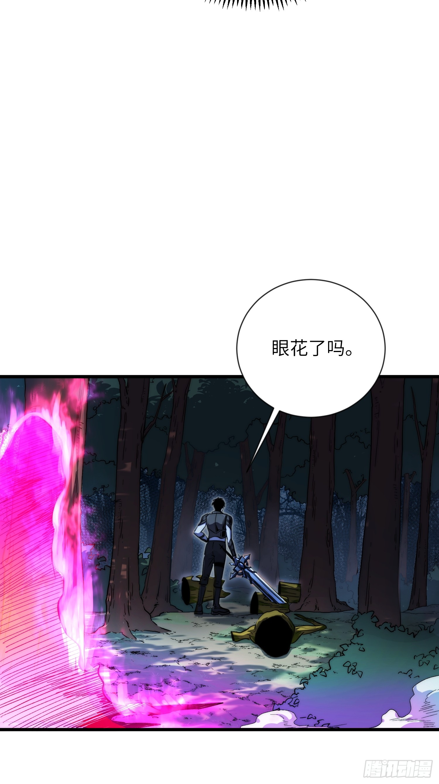 全球游戏：我能百倍增幅 全球游戏：我能百倍增幅：02话：独闯幽暗森林 第76页