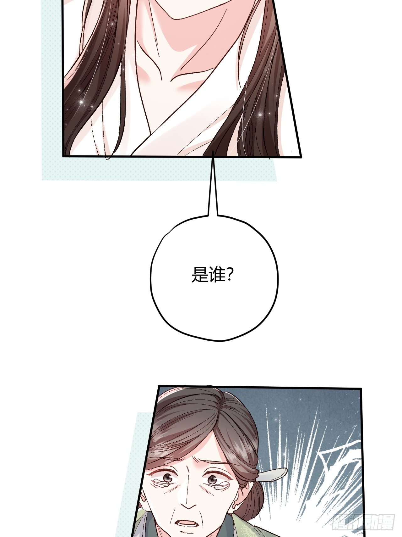 夫人今天要和离 夫人今天要和离：第01话 穿成了将军夫人！ 第27页