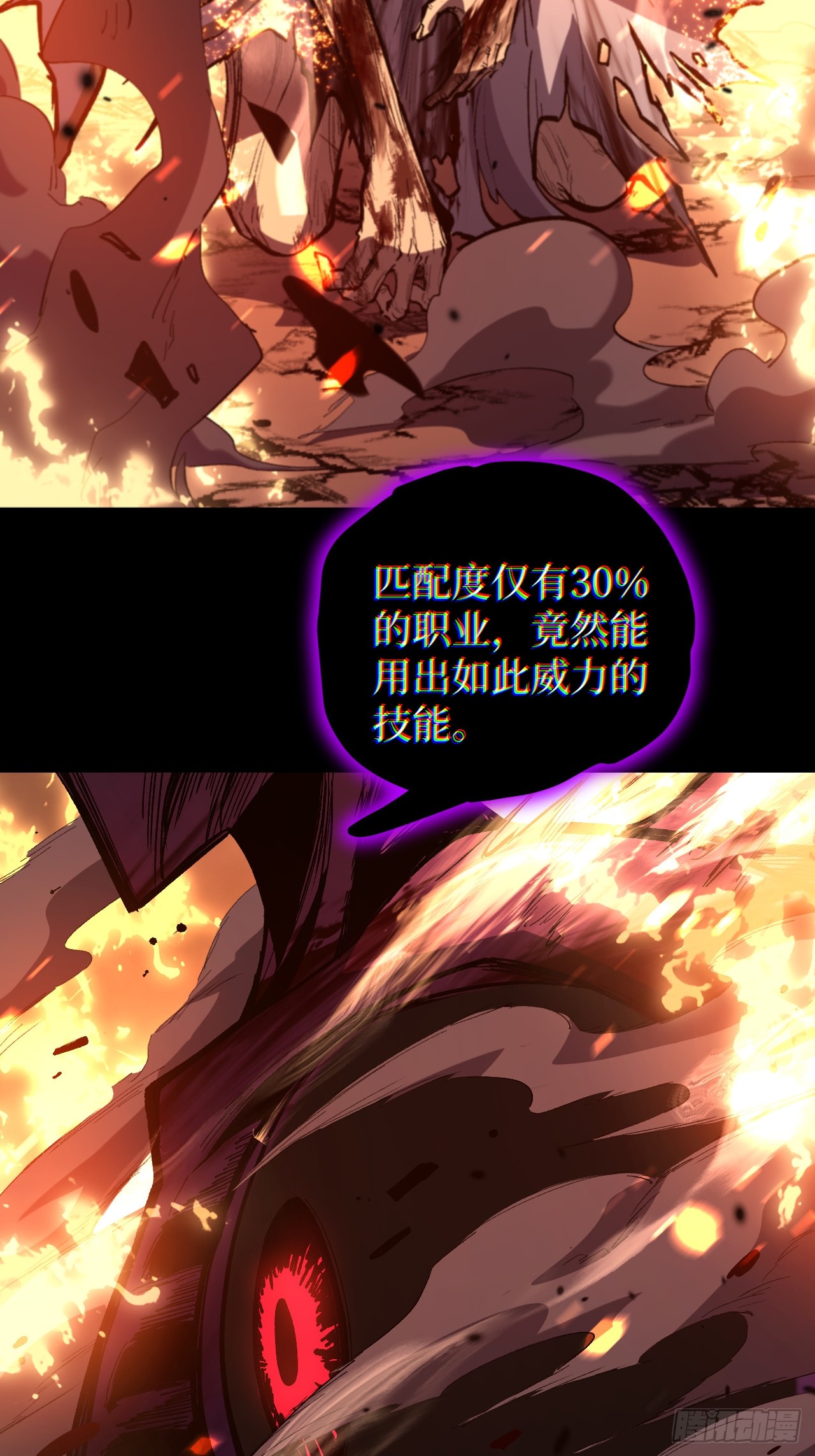 治疗术复制一切，我刷爆了深渊 治疗术复制一切，我刷爆了深渊：第1话 觉醒天赋，治愈主宰！ 第23页