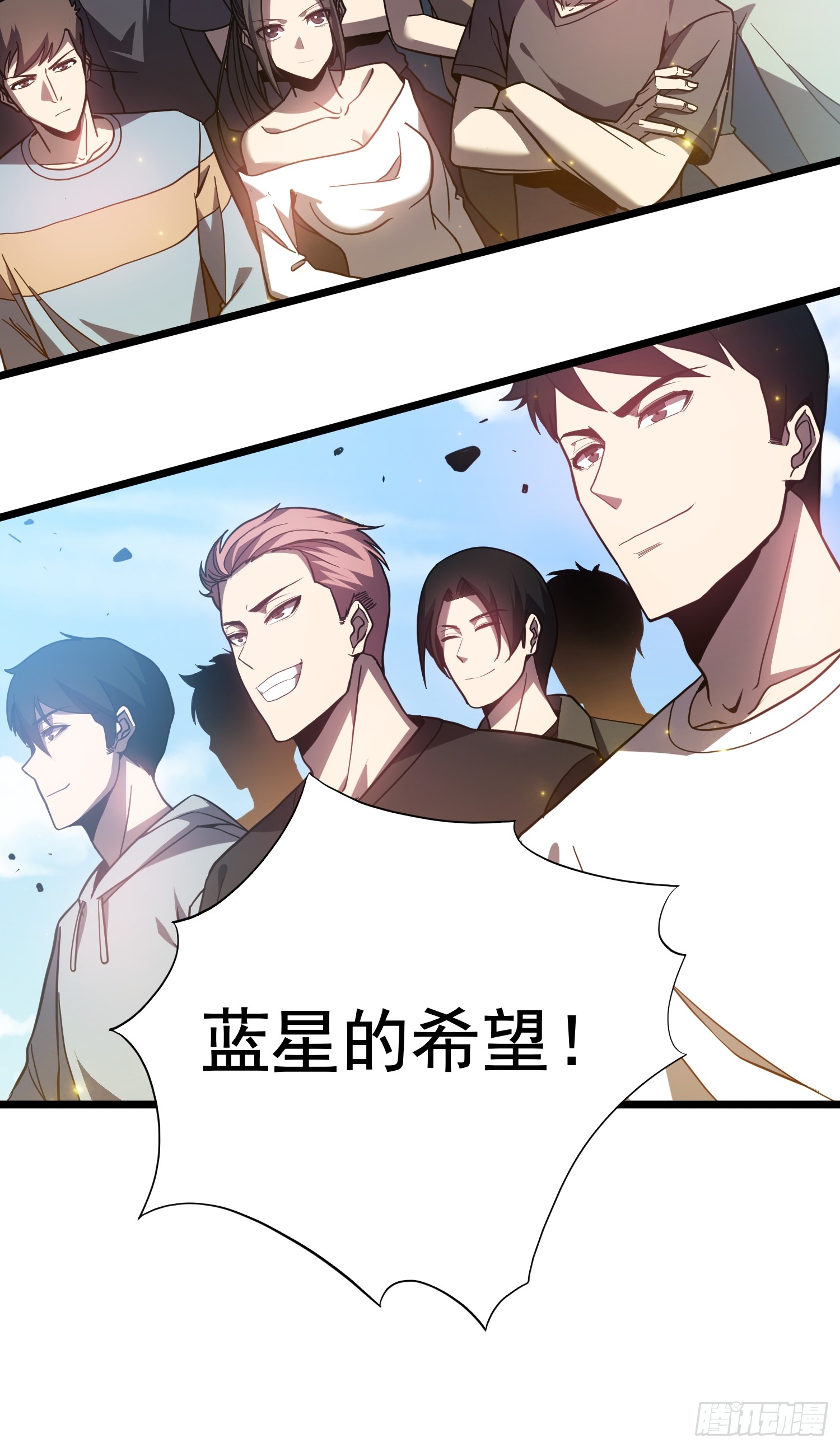 冥府君主，我即深渊 冥府君主，我即深渊：第1话-冥府君主，降临！ 第35页