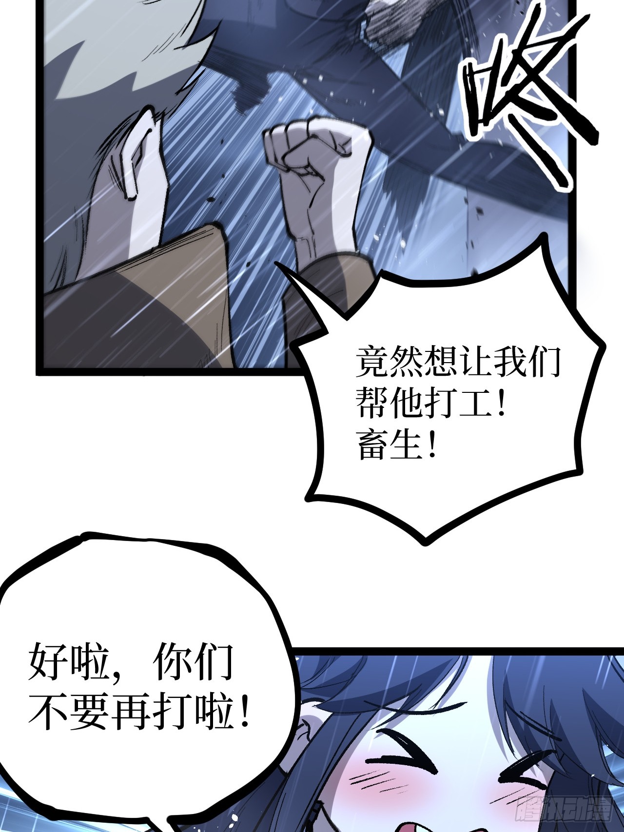 治疗术复制一切，我刷爆了深渊 治疗术复制一切，我刷爆了深渊：第3话 猛毒丧尸王 第10页