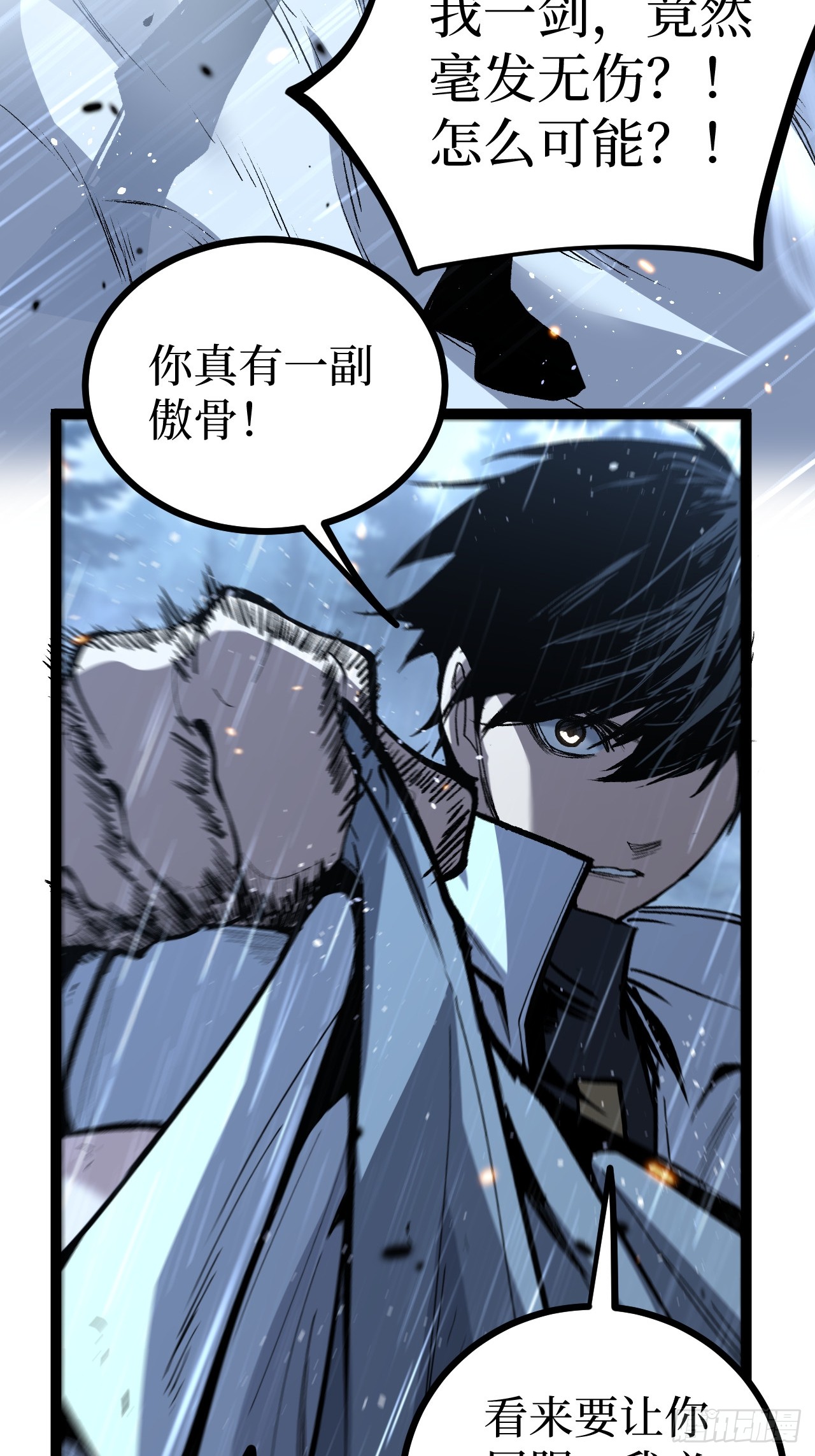 治疗术复制一切，我刷爆了深渊 治疗术复制一切，我刷爆了深渊：第6话 治疗术之拳！ 第14页