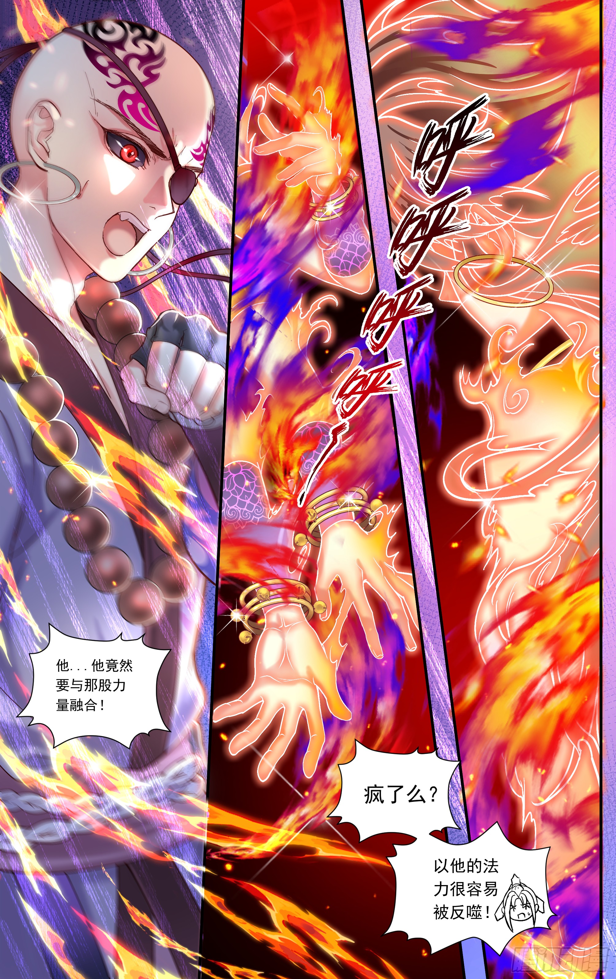 哪吒传·新版 哪吒传·新版：番外篇 第27页