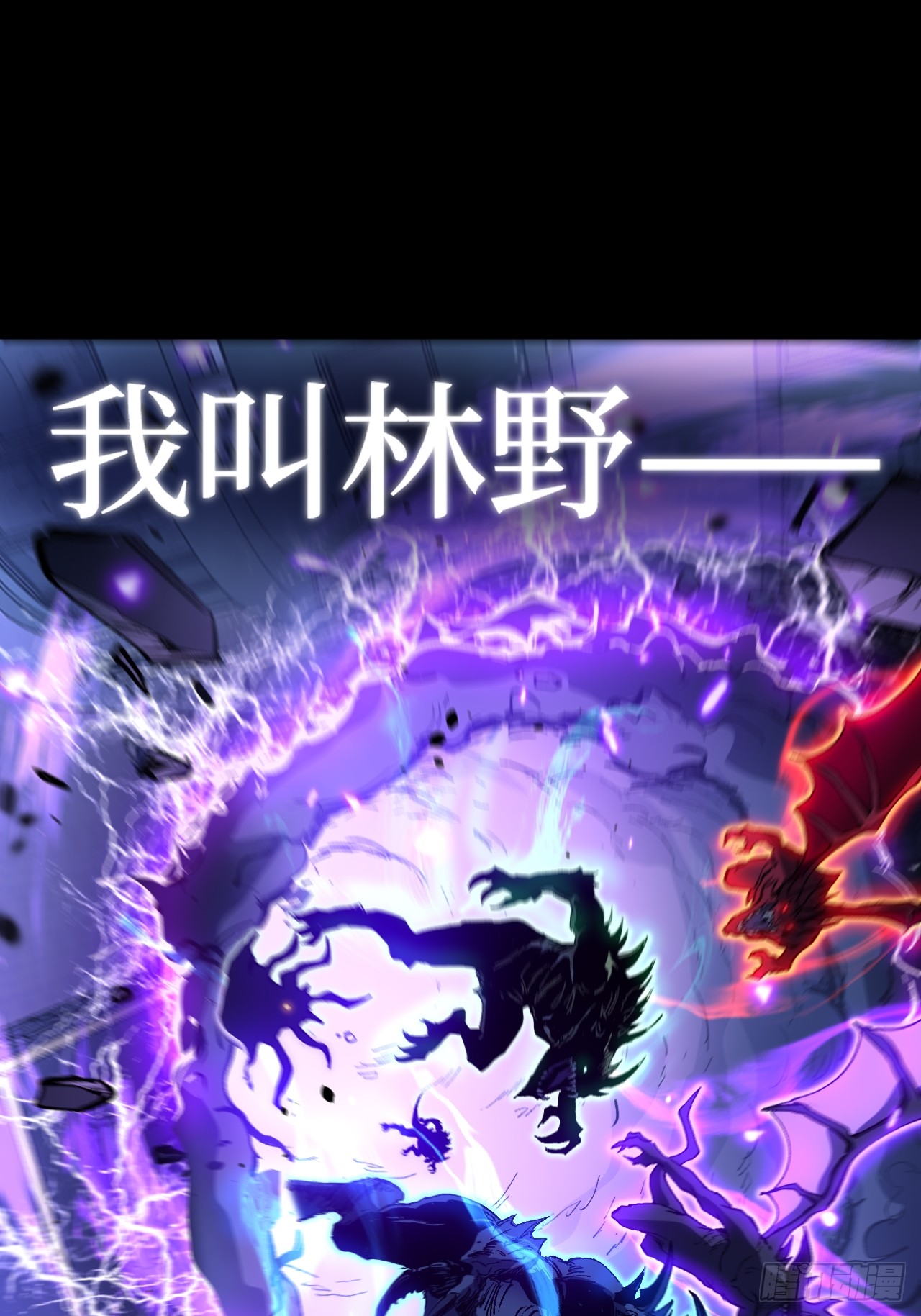 治疗术复制一切，我刷爆了深渊 治疗术复制一切，我刷爆了深渊：第0话 预告 第1页