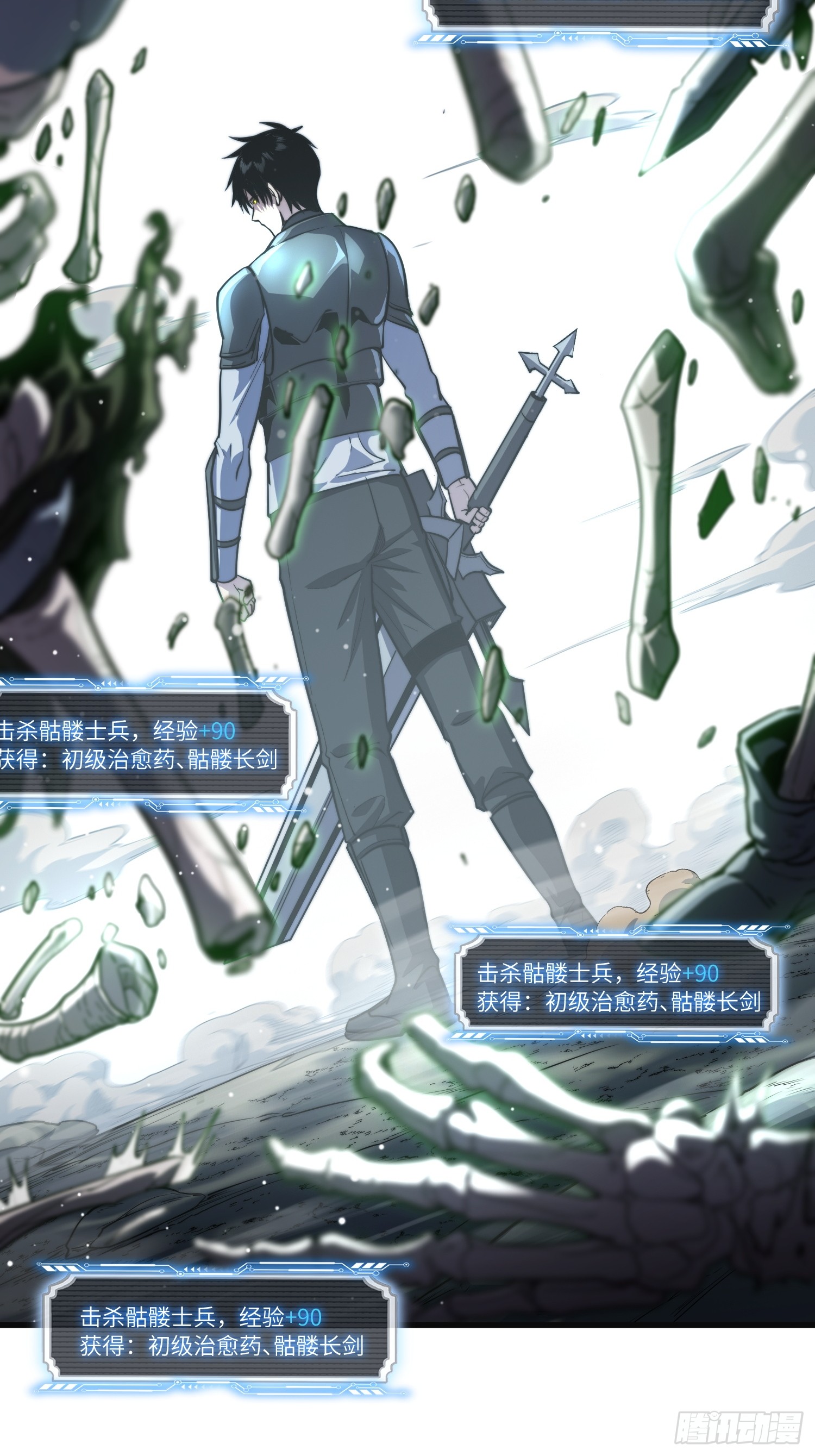 全球游戏：我能百倍增幅 全球游戏：我能百倍增幅：04话：愚蠢的人们 第30页