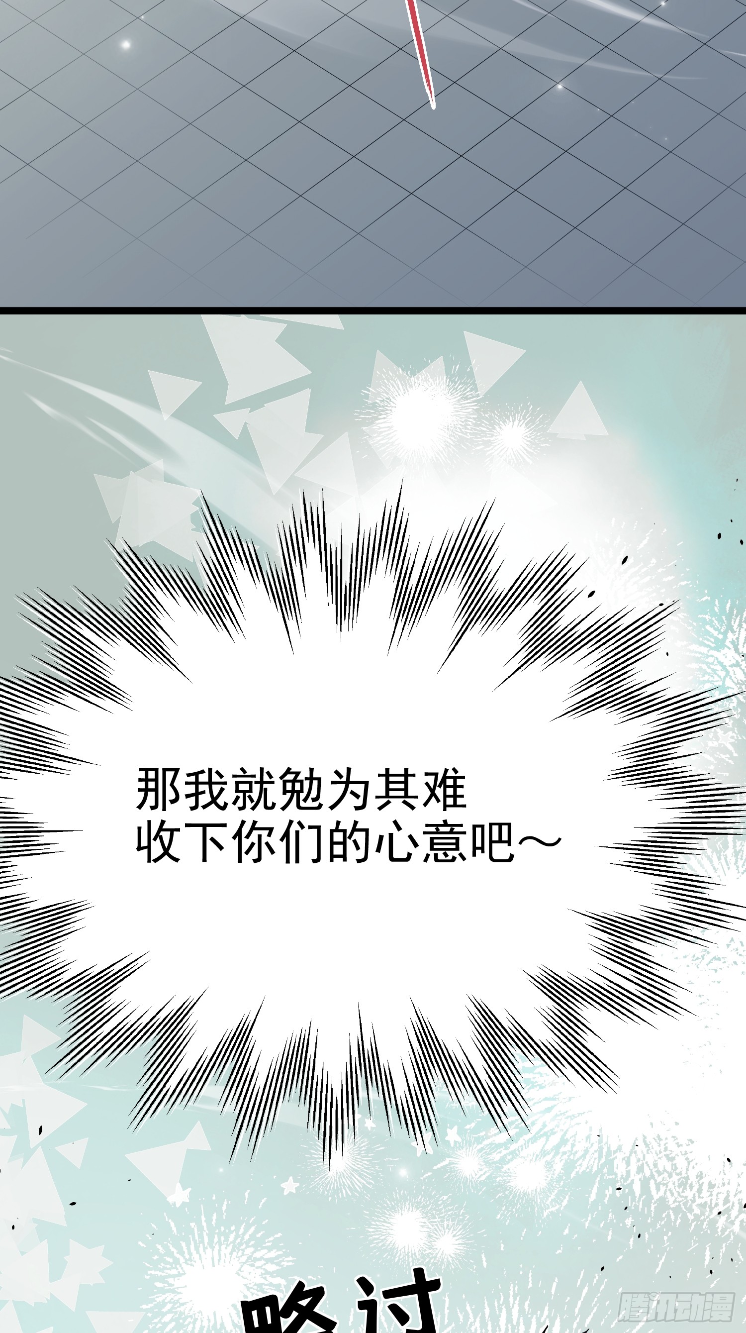 冥府君主，我即深渊 冥府君主，我即深渊：第1话-冥府君主，降临！ 第49页