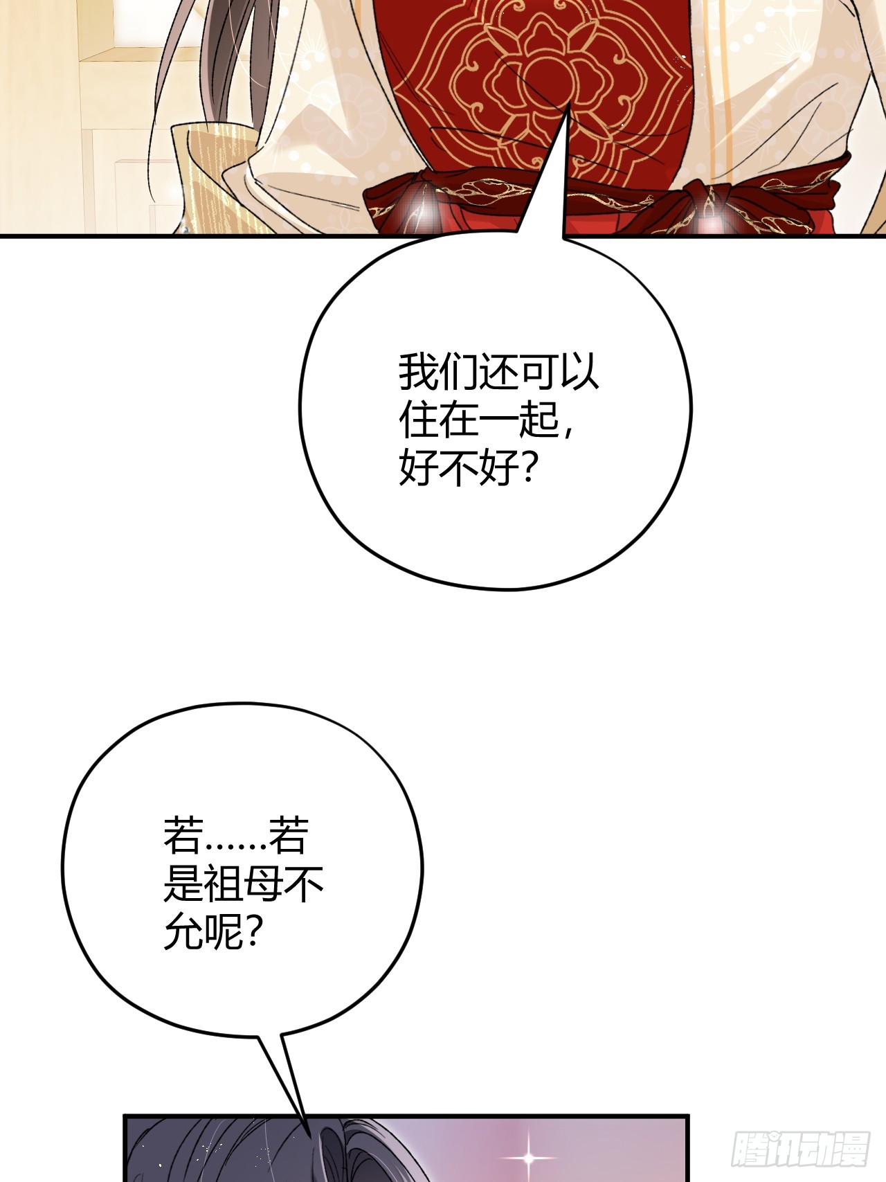 夫人今天要和离 夫人今天要和离：第07话 每天能相见 第9页