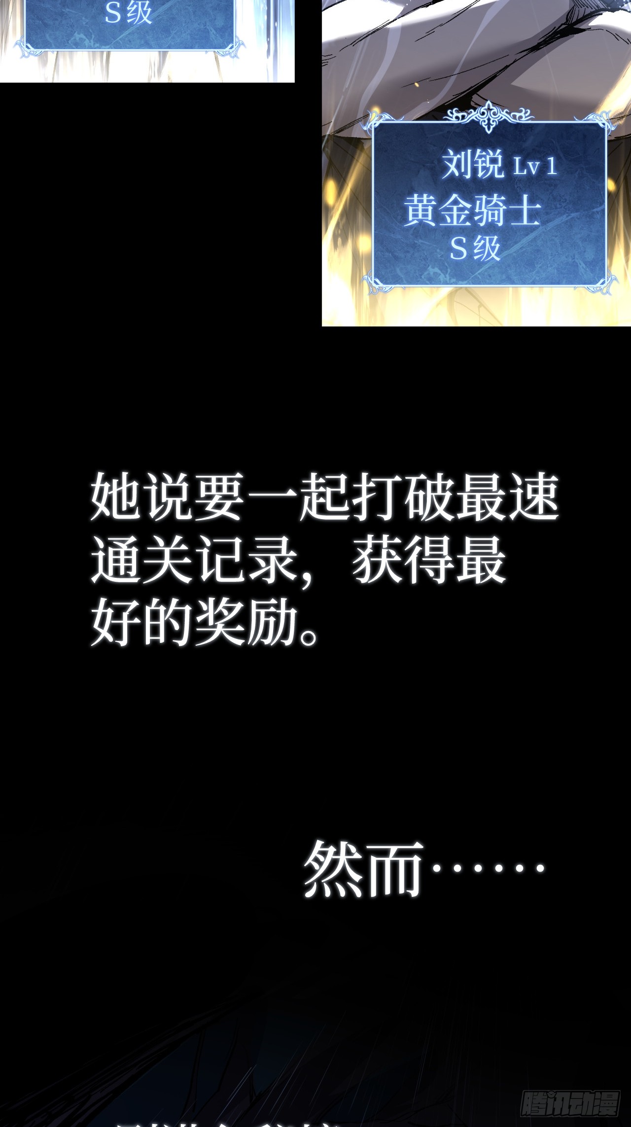 治疗术复制一切，我刷爆了深渊 治疗术复制一切，我刷爆了深渊：第1话 觉醒天赋，治愈主宰！ 第50页