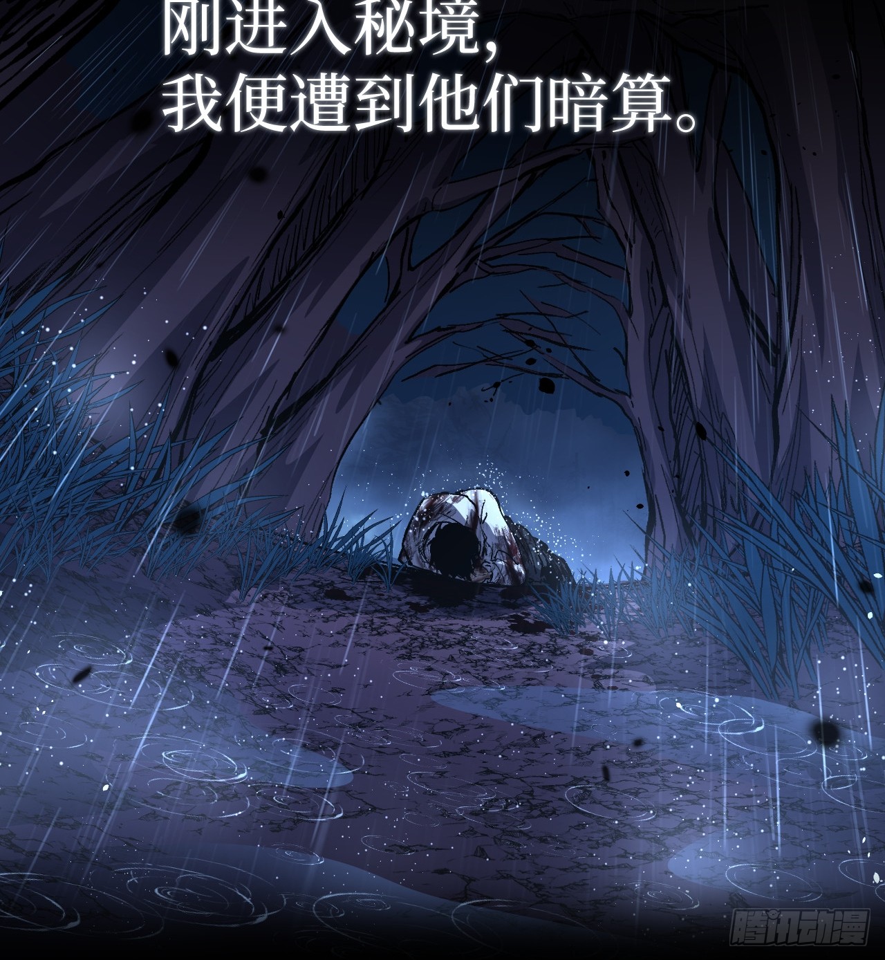 治疗术复制一切，我刷爆了深渊 治疗术复制一切，我刷爆了深渊：第1话 觉醒天赋，治愈主宰！ 第51页