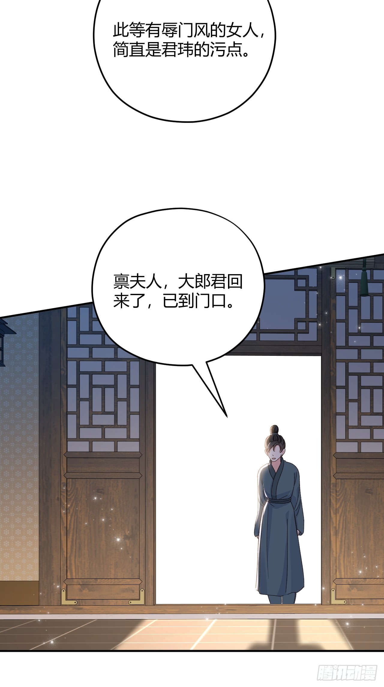 夫人今天要和离 夫人今天要和离：第02话 没人喜欢的“郑云歌” 第37页
