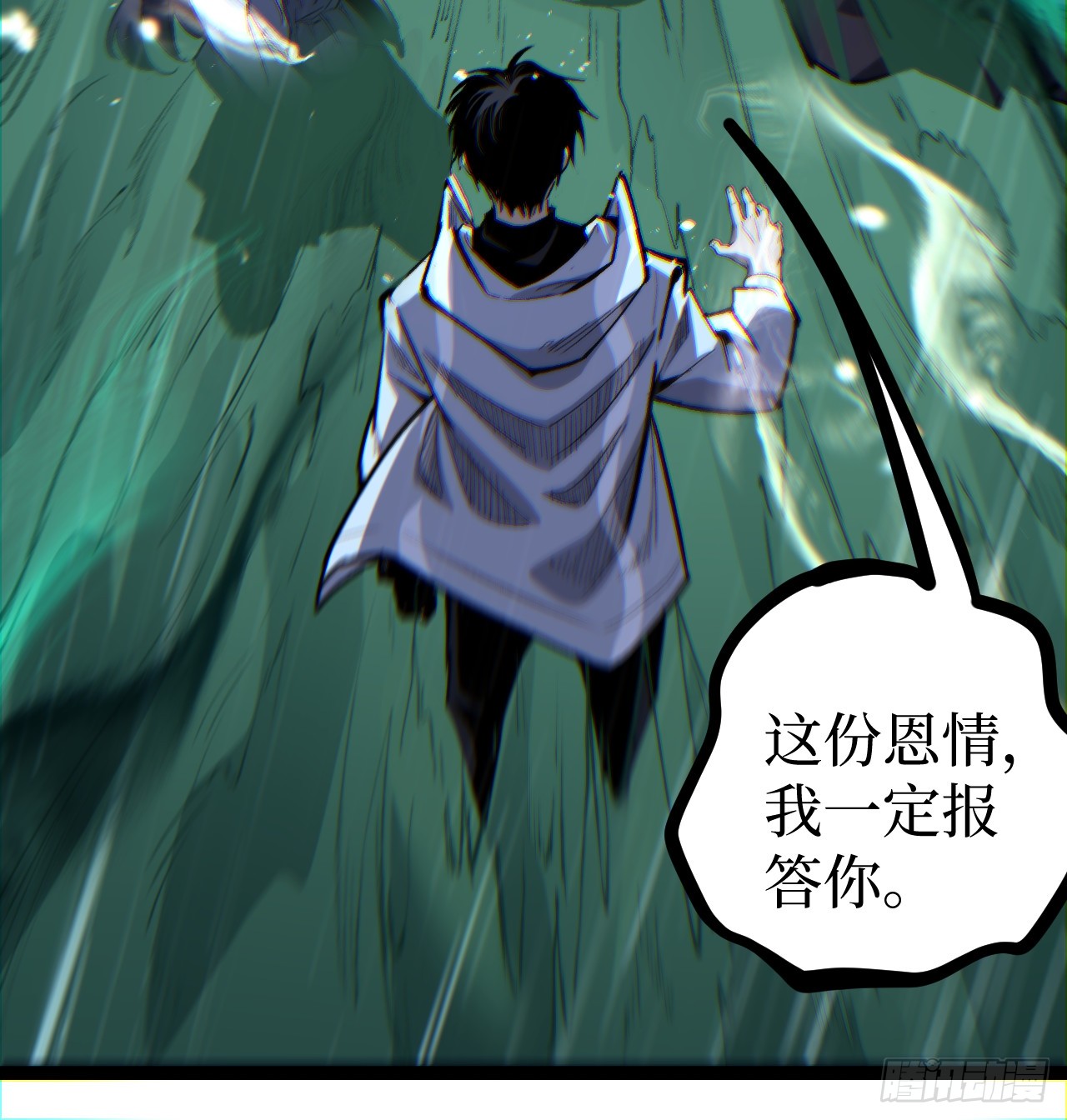 治疗术复制一切，我刷爆了深渊 治疗术复制一切，我刷爆了深渊：第5话 复仇 第10页