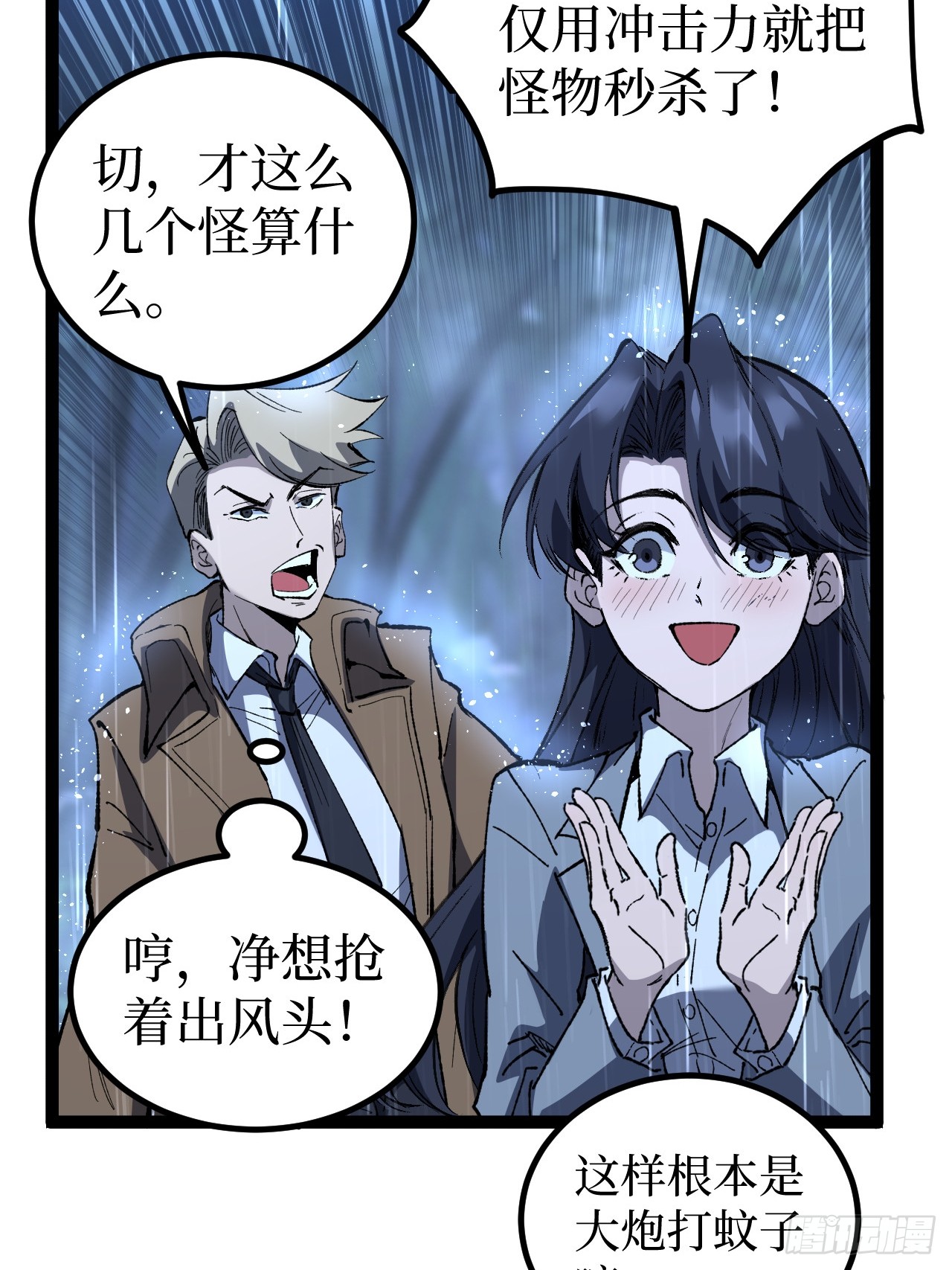 治疗术复制一切，我刷爆了深渊 治疗术复制一切，我刷爆了深渊：第2话 治疗！复制属性！ 第14页