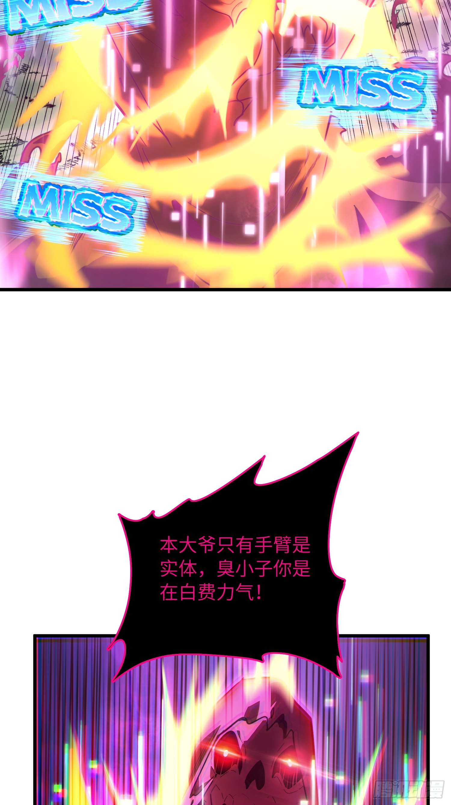 全球游戏：我能百倍增幅 全球游戏：我能百倍增幅：03话：幽灵巴克 第50页