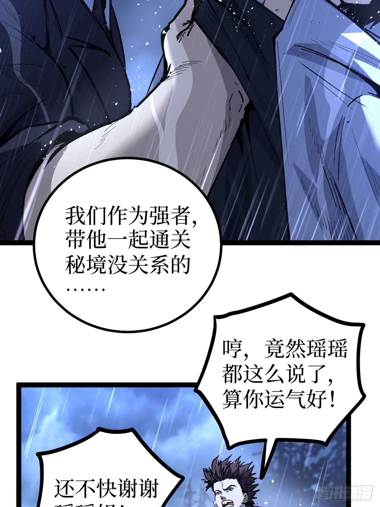 治疗术复制一切，我刷爆了深渊 治疗术复制一切，我刷爆了深渊：第3话 猛毒丧尸王 第12页