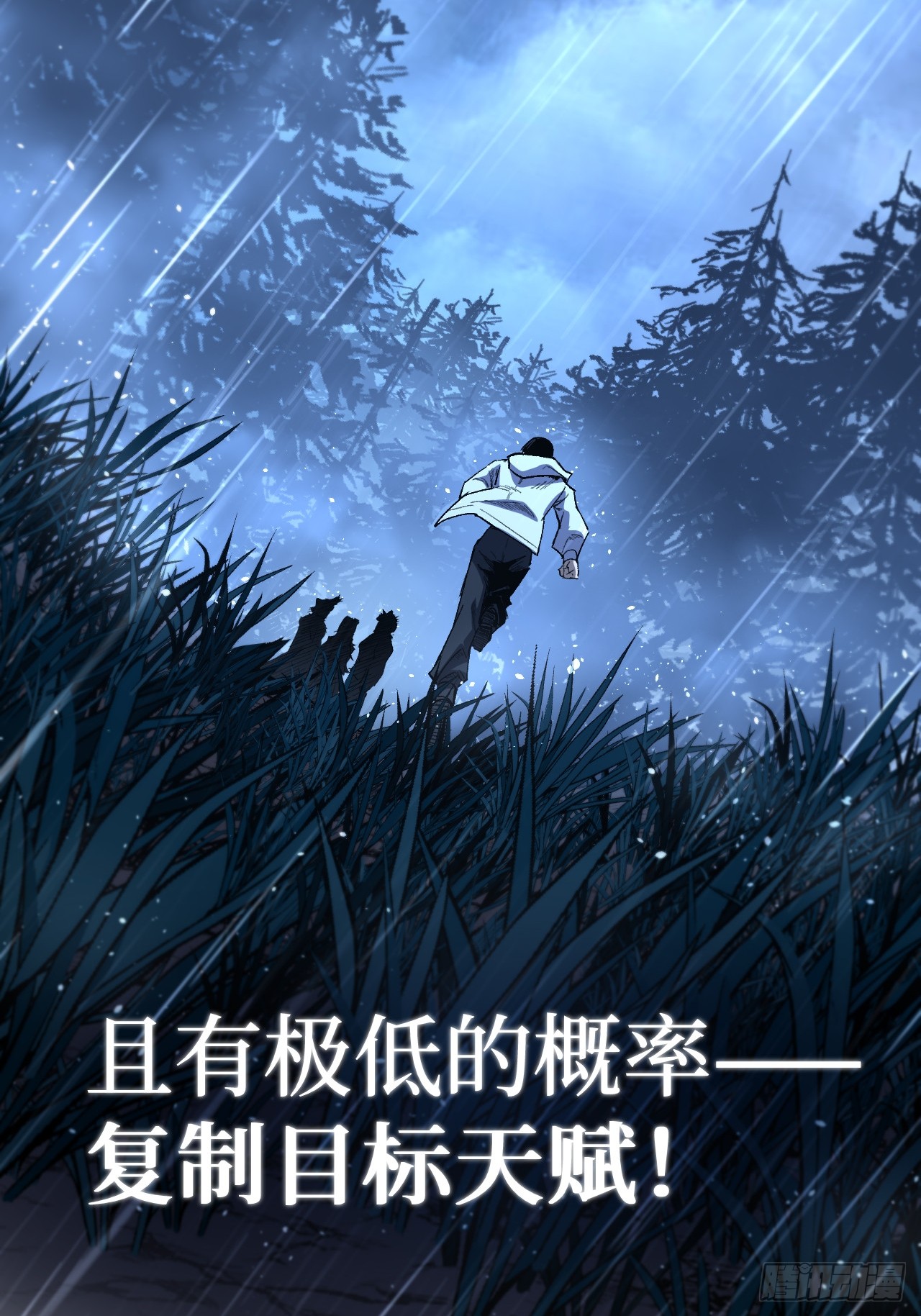治疗术复制一切，我刷爆了深渊 治疗术复制一切，我刷爆了深渊：第3话 猛毒丧尸王 第20页