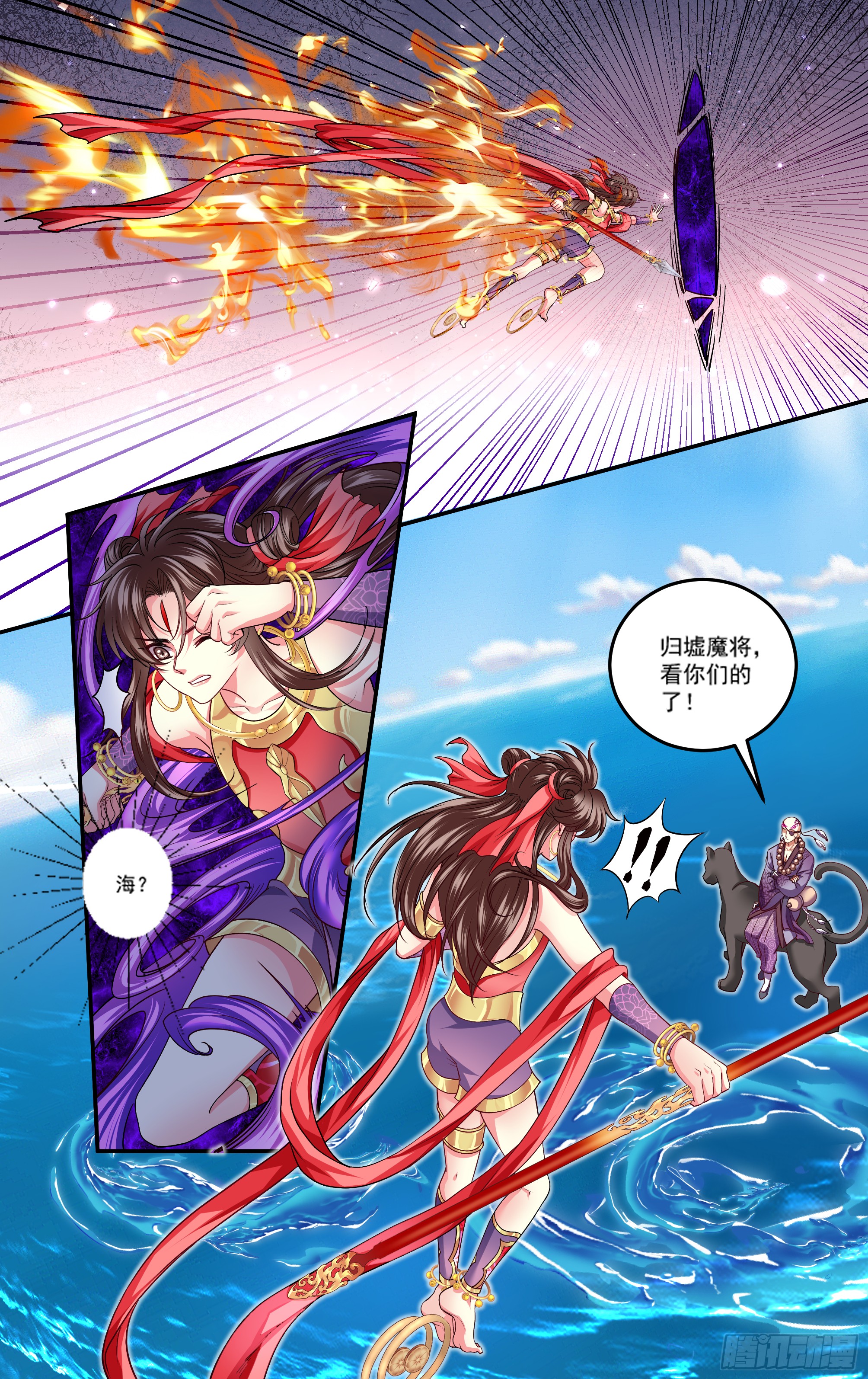 哪吒传·新版 哪吒传·新版：番外篇 第17页