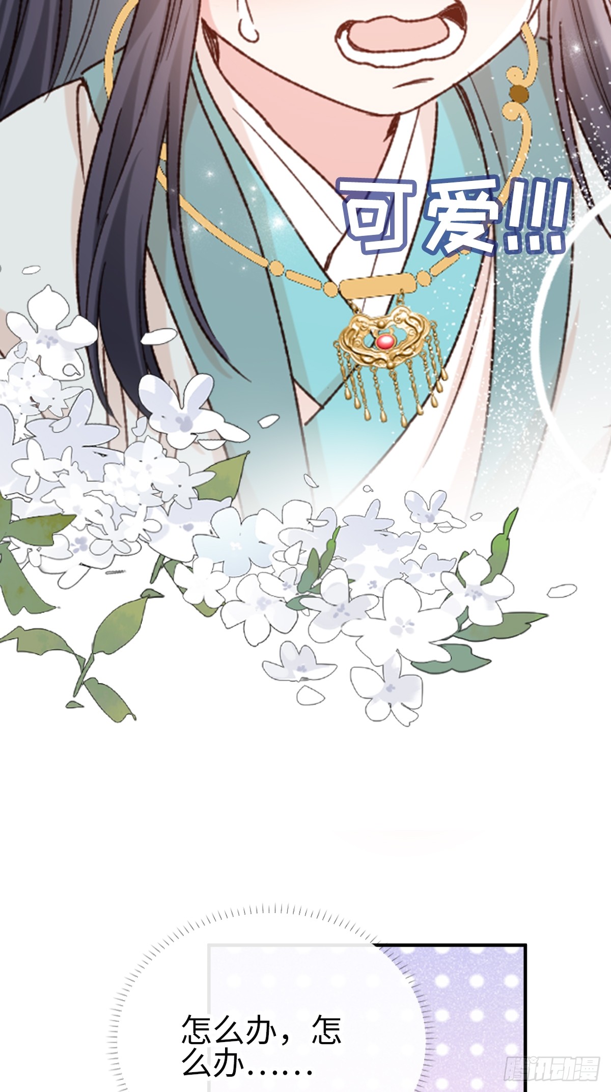 夫人今天要和离 夫人今天要和离：第00话 预告 第9页