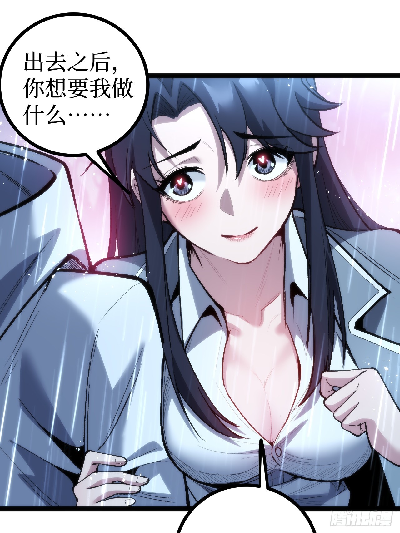 治疗术复制一切，我刷爆了深渊 治疗术复制一切，我刷爆了深渊：第5话 复仇 第26页