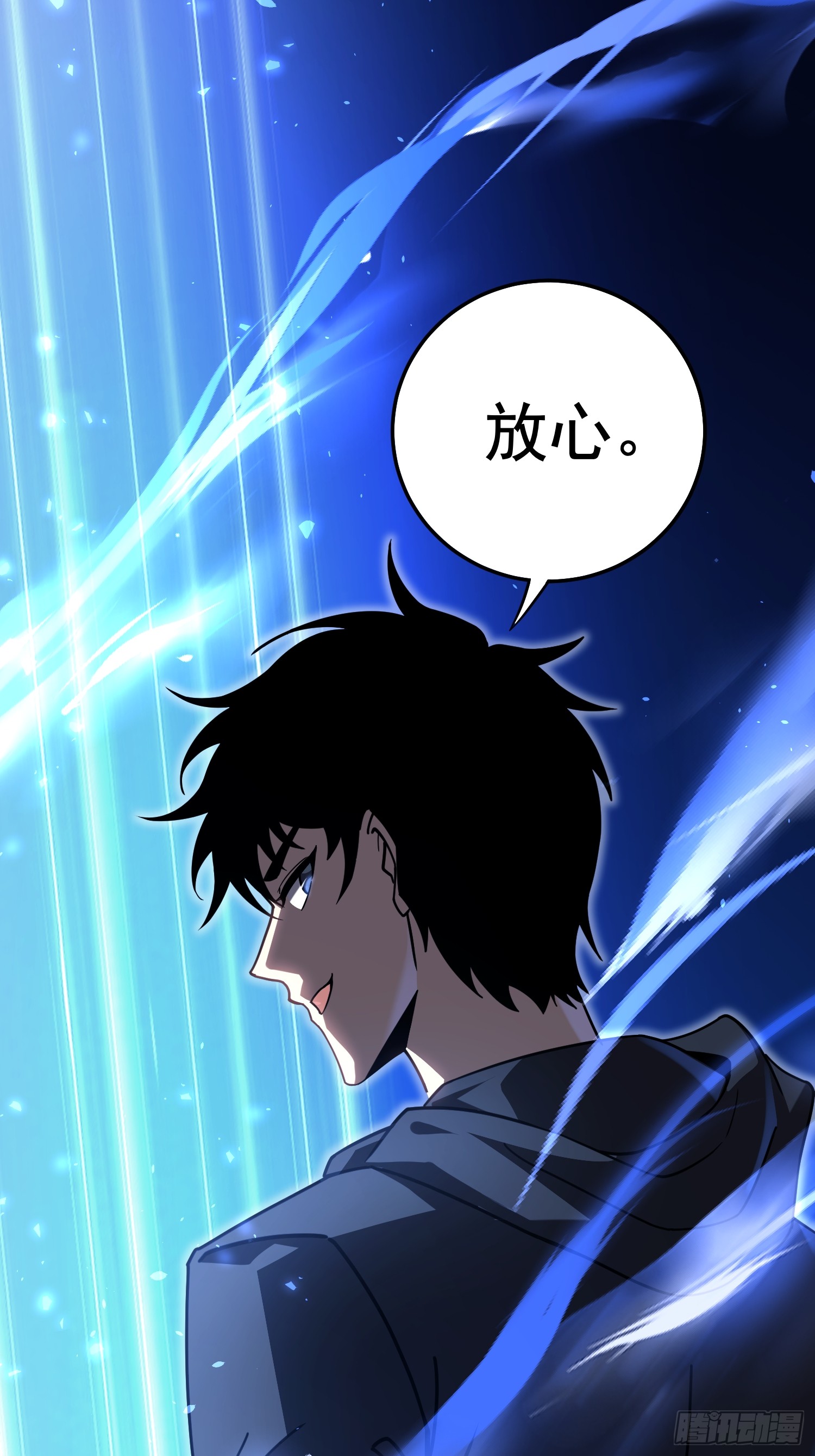 冥府君主，我即深渊 冥府君主，我即深渊：第2话 新生试炼 第74页