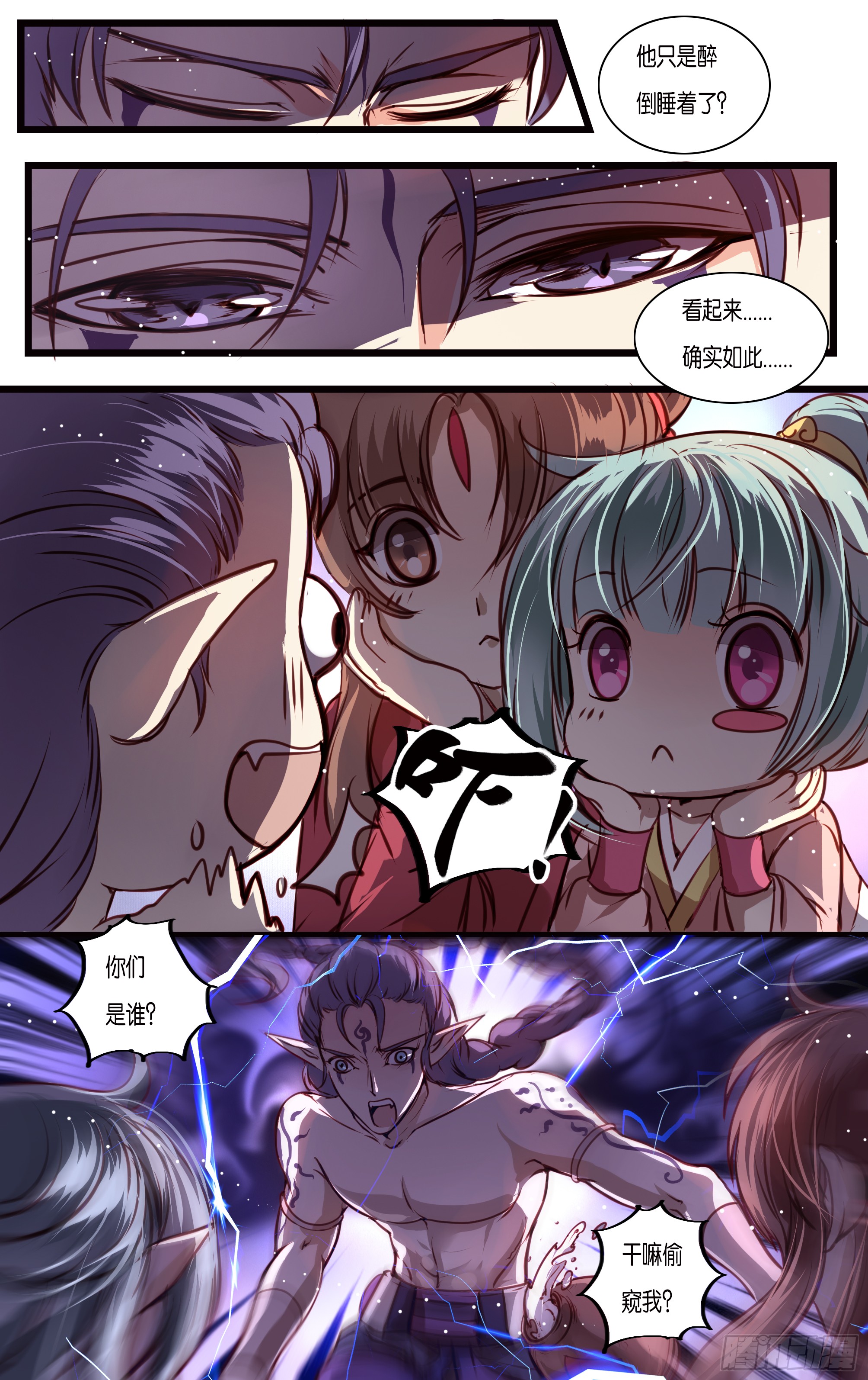 哪吒传·新版 哪吒传·新版：第39话 第11页