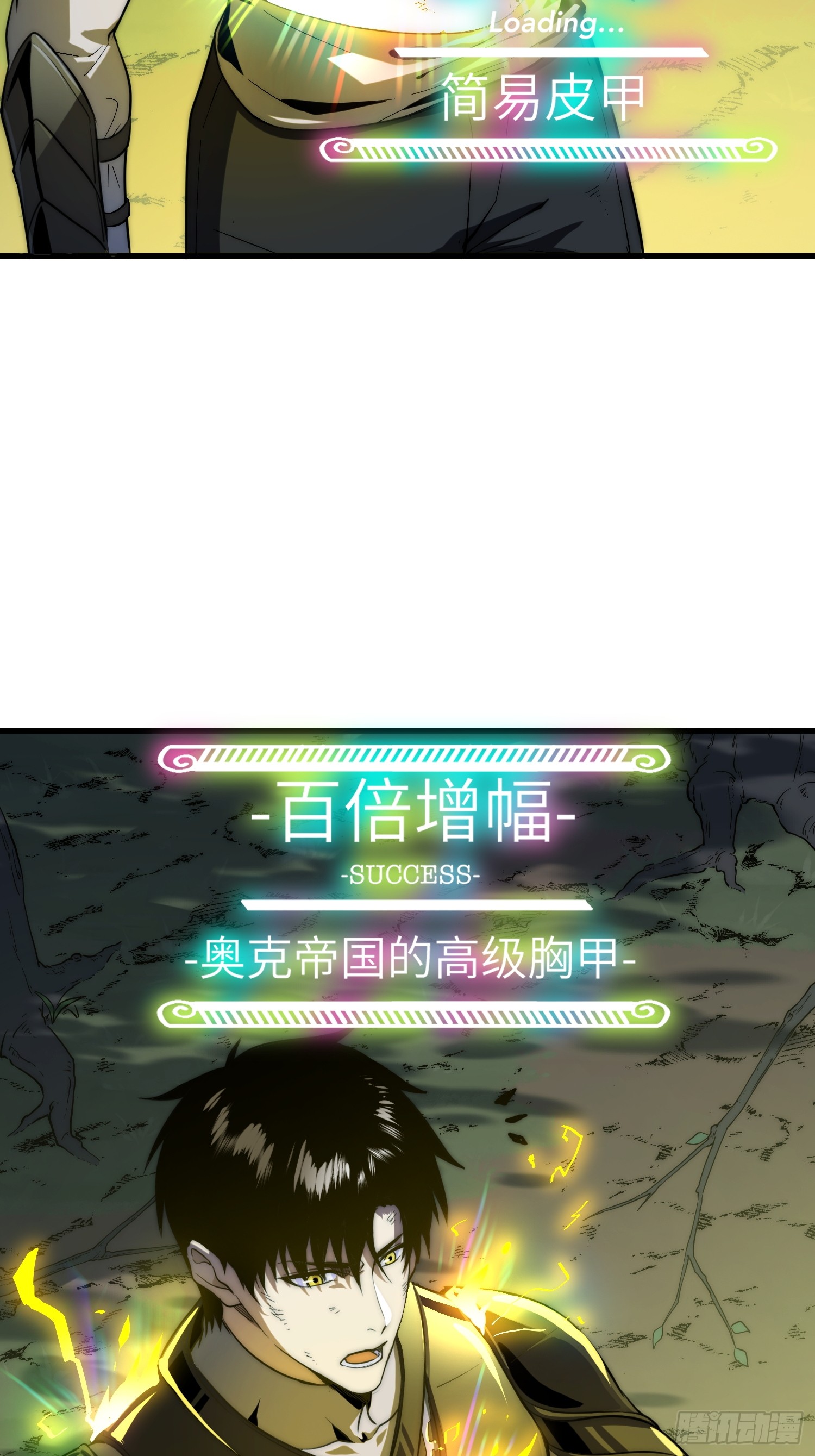 全球游戏：我能百倍增幅 全球游戏：我能百倍增幅：02话：独闯幽暗森林 第69页