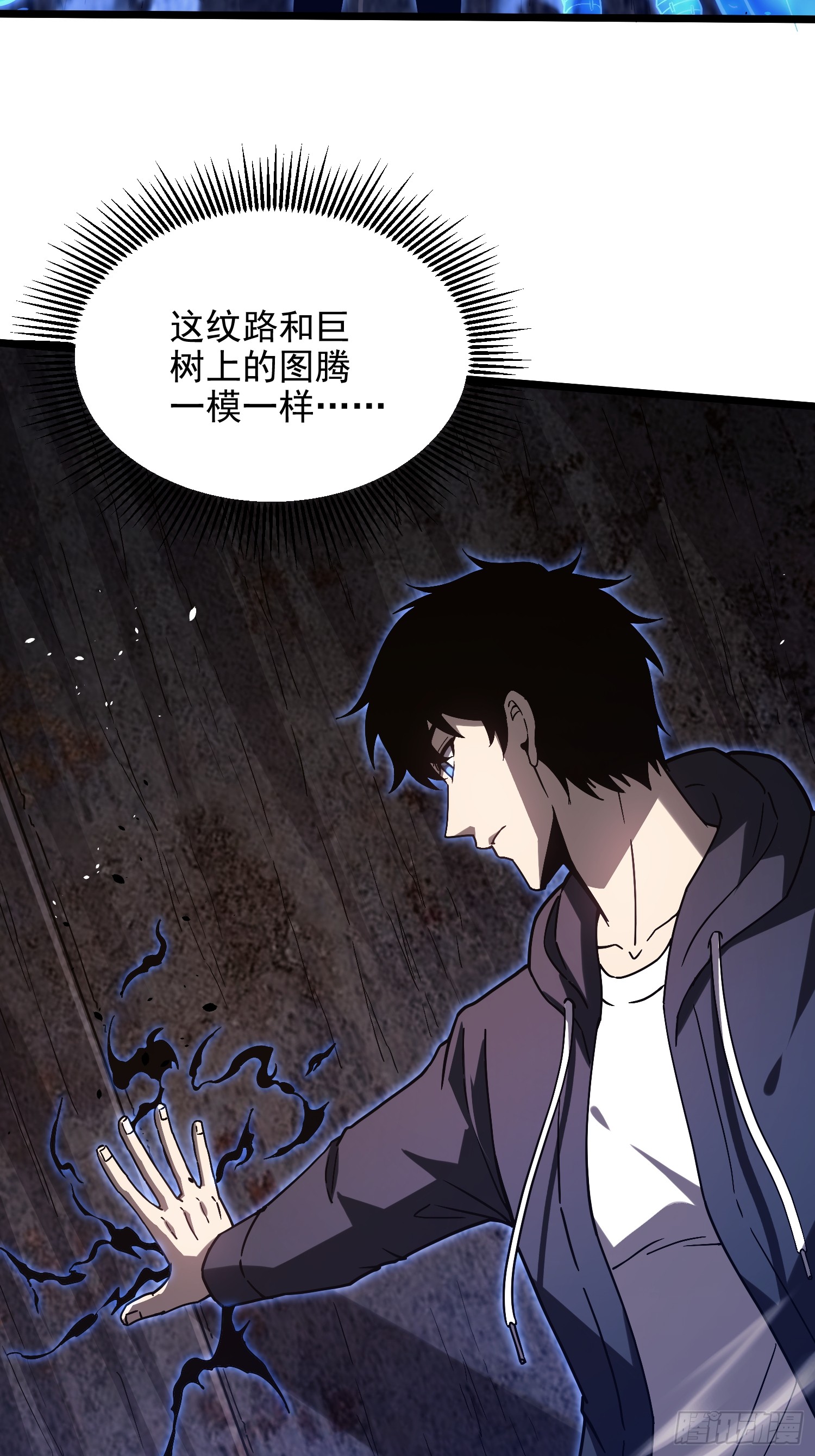 冥府君主，我即深渊 冥府君主，我即深渊：第6话 上古禁地 第55页